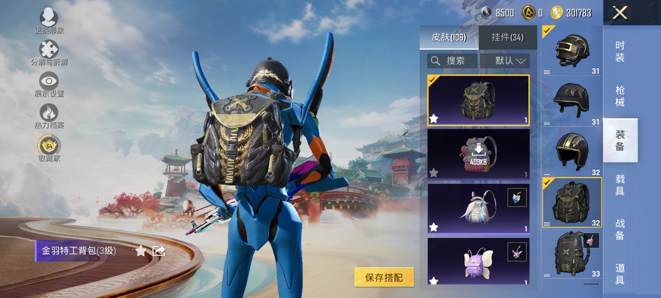 HPCMW4114385和平精英账号详情图4