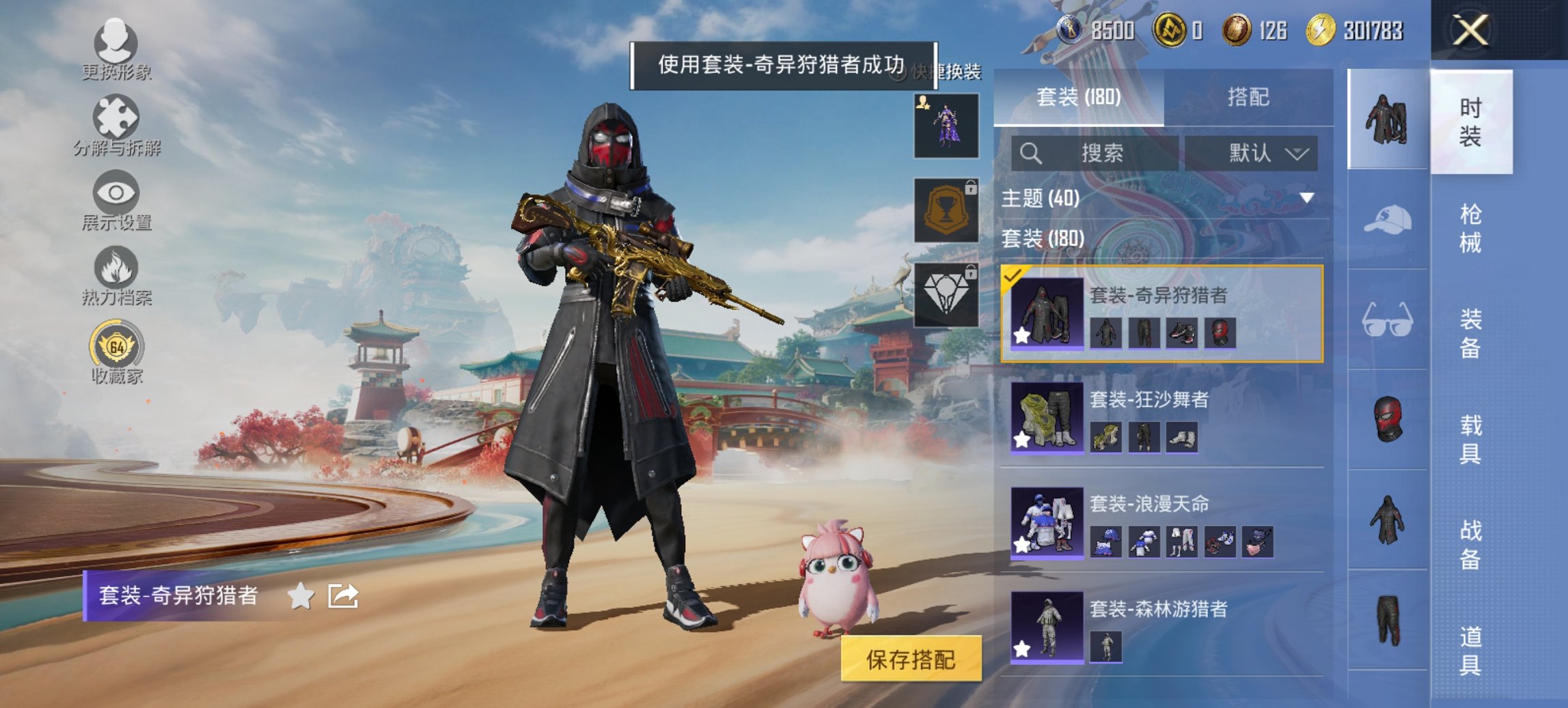 HPCMW4114385和平精英账号详情图7