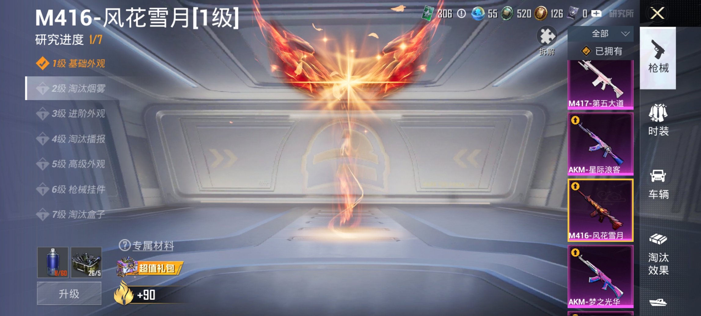 HPCMW4114385和平精英账号详情图16