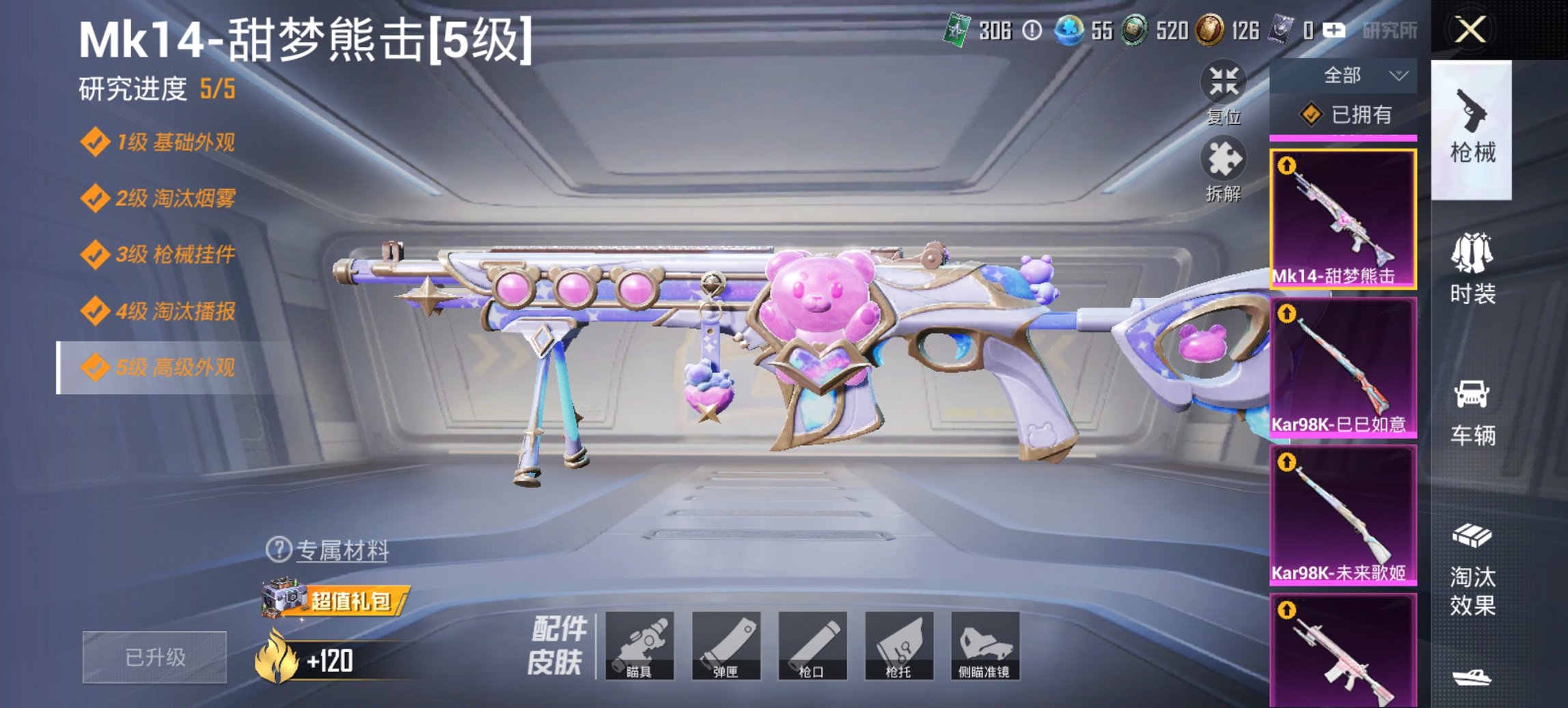 HPCMW4114385和平精英账号详情图18