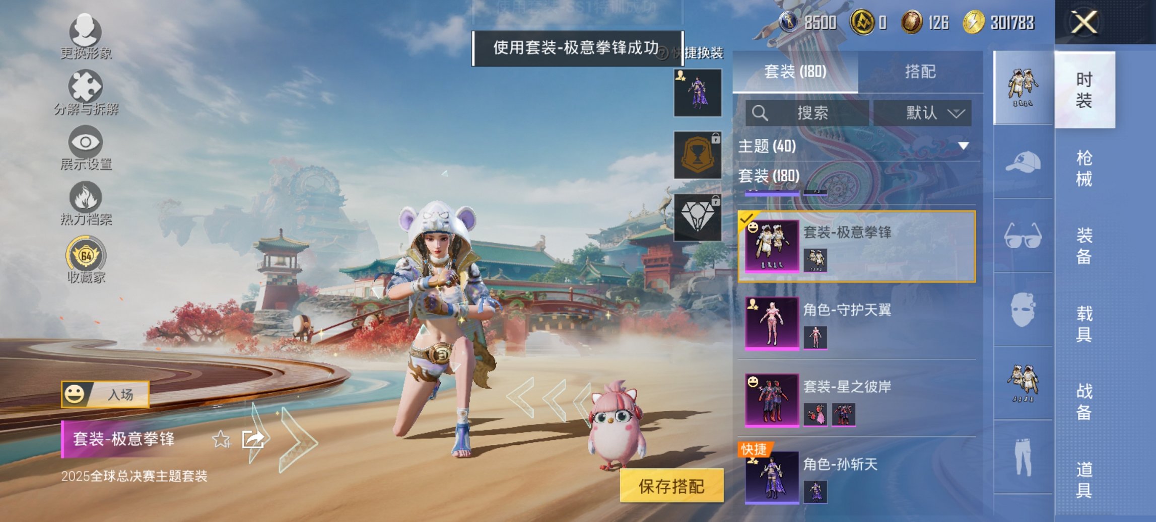 HPCMW4114385和平精英账号详情图19