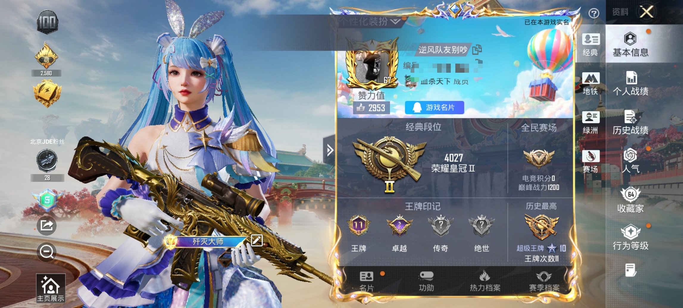 HPCMW4114385和平精英账号详情图20