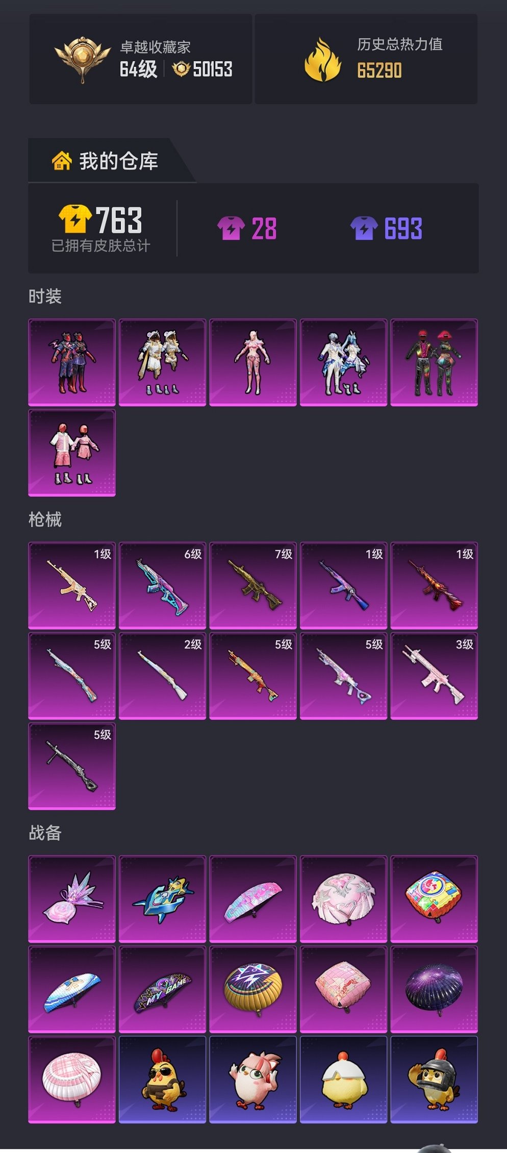 HPCMW4114385和平精英账号详情图21