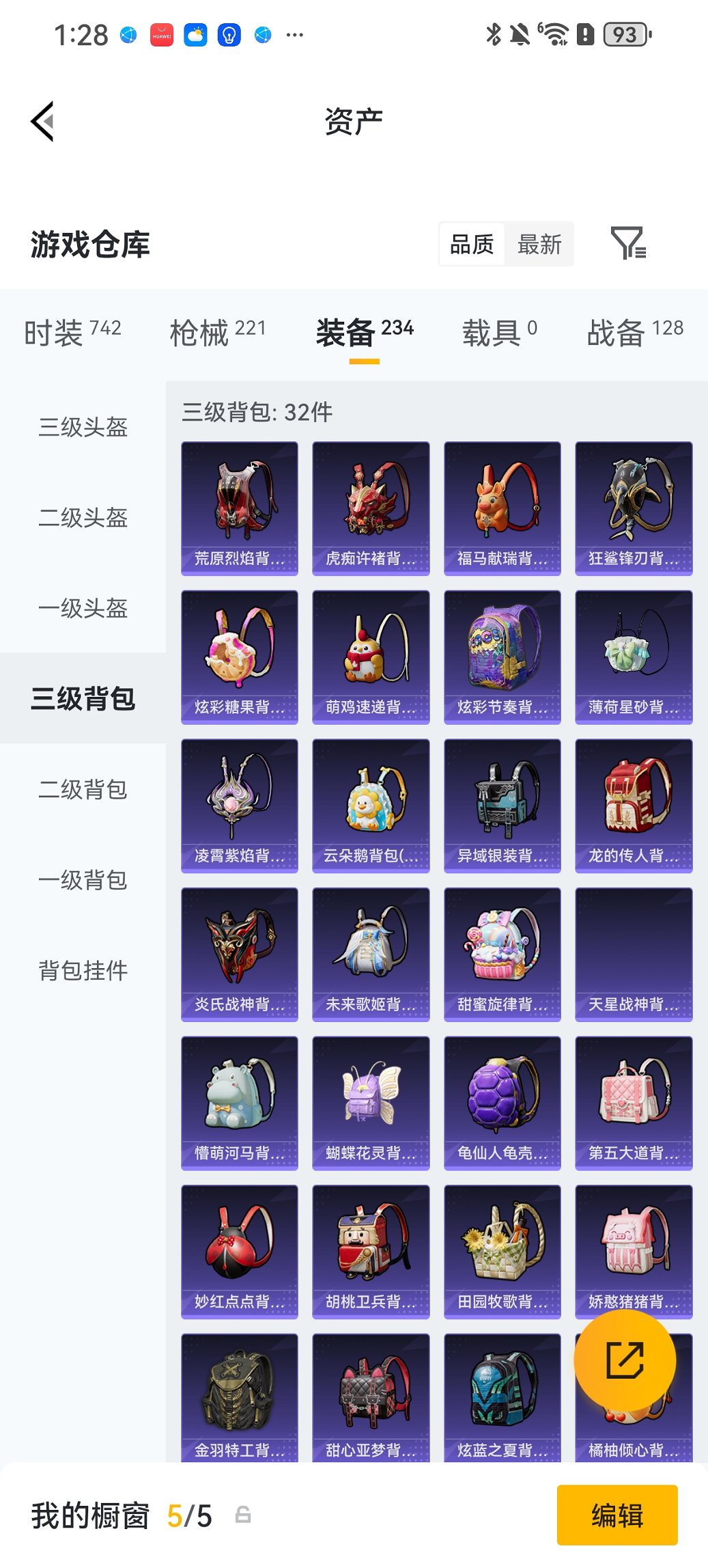 HPCMW4114385和平精英账号详情图22