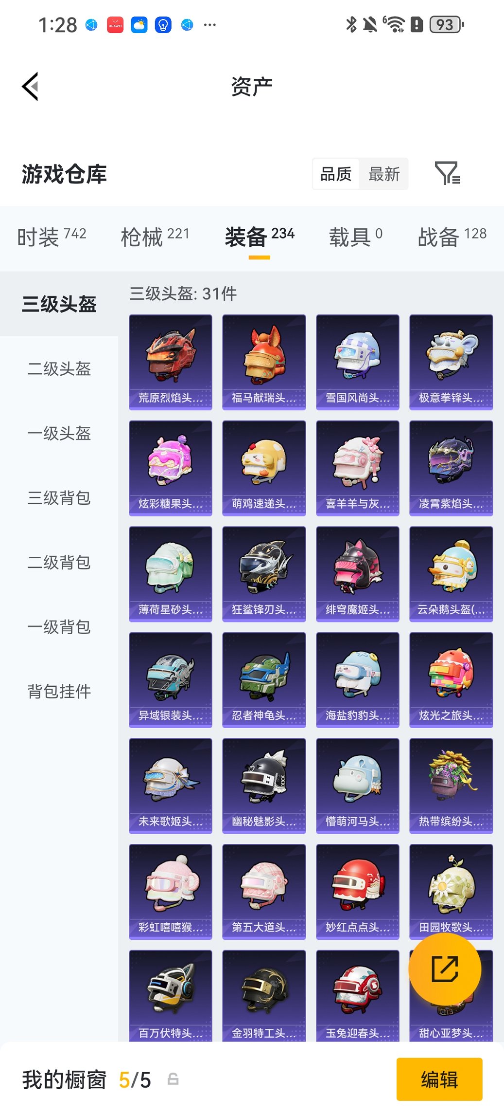 HPCMW4114385和平精英账号详情图23