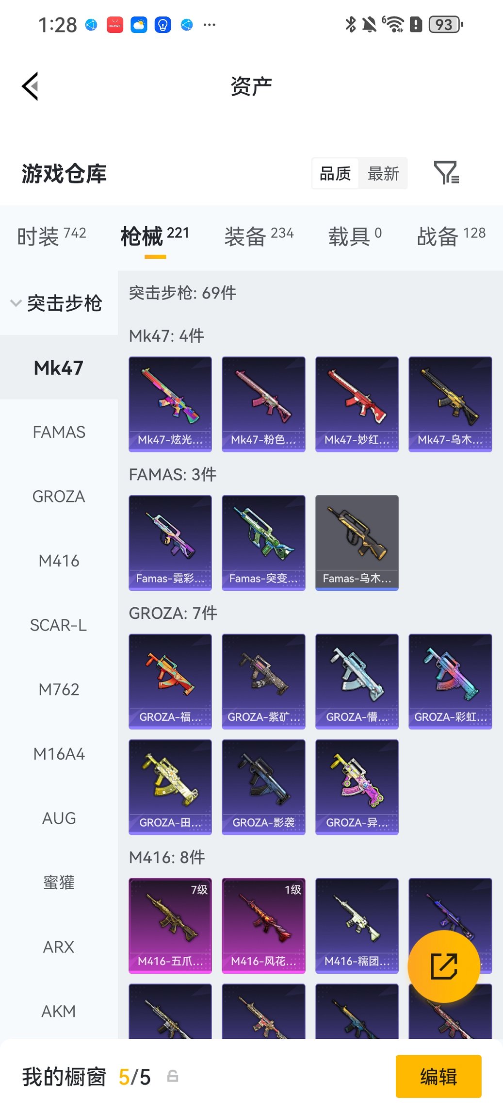 HPCMW4114385和平精英账号详情图24