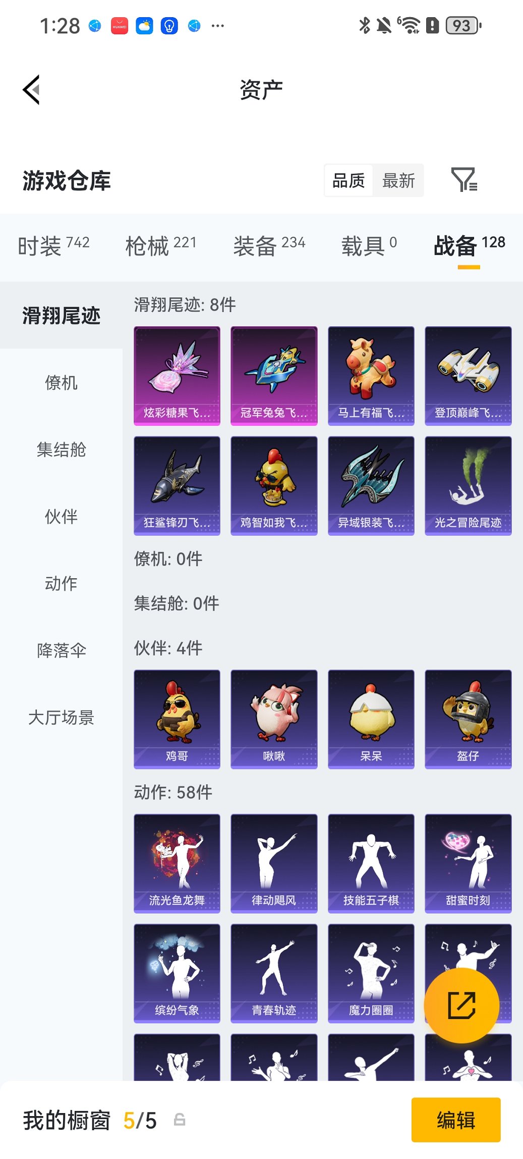 HPCMW4114385和平精英账号详情图25