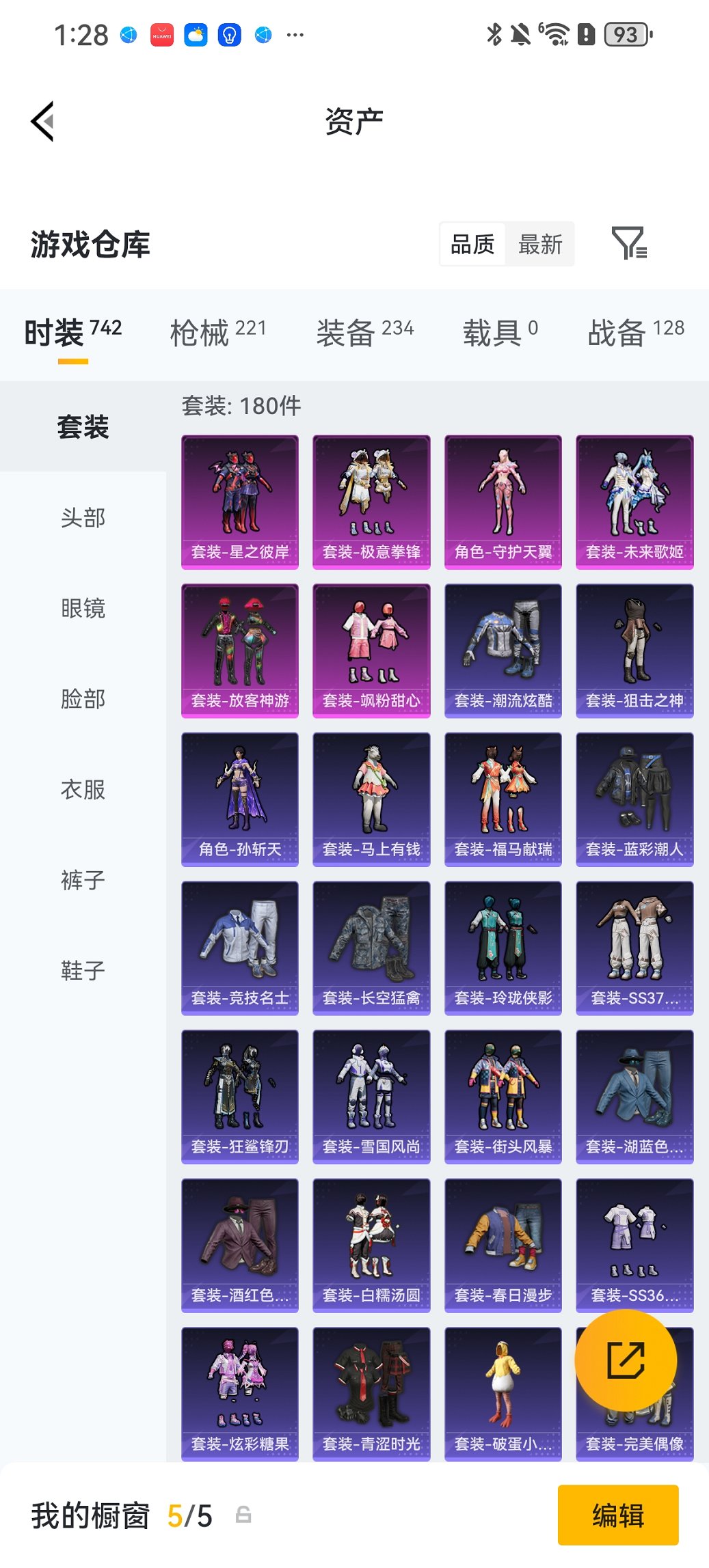 HPCMW4114385和平精英账号详情图26