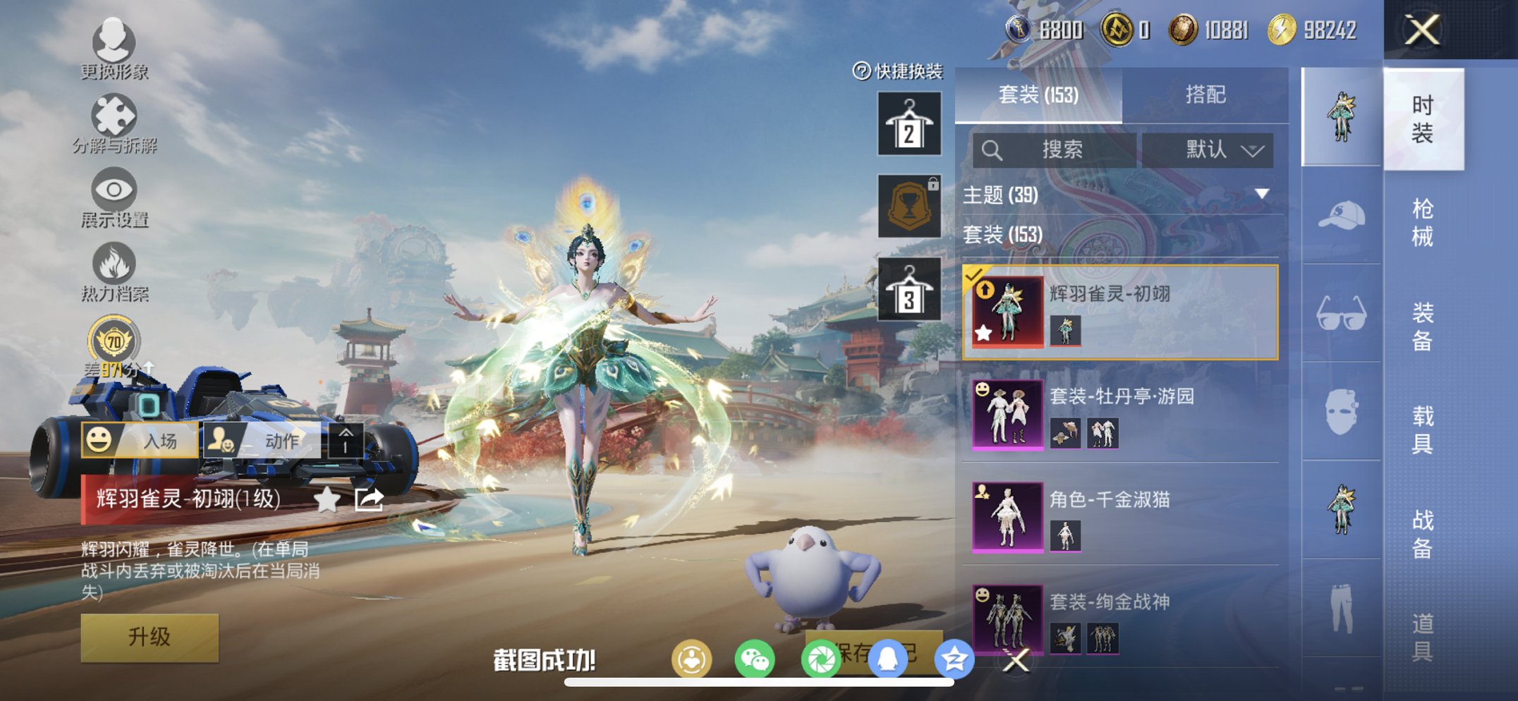 HPCMW4114393和平精英账号详情图2