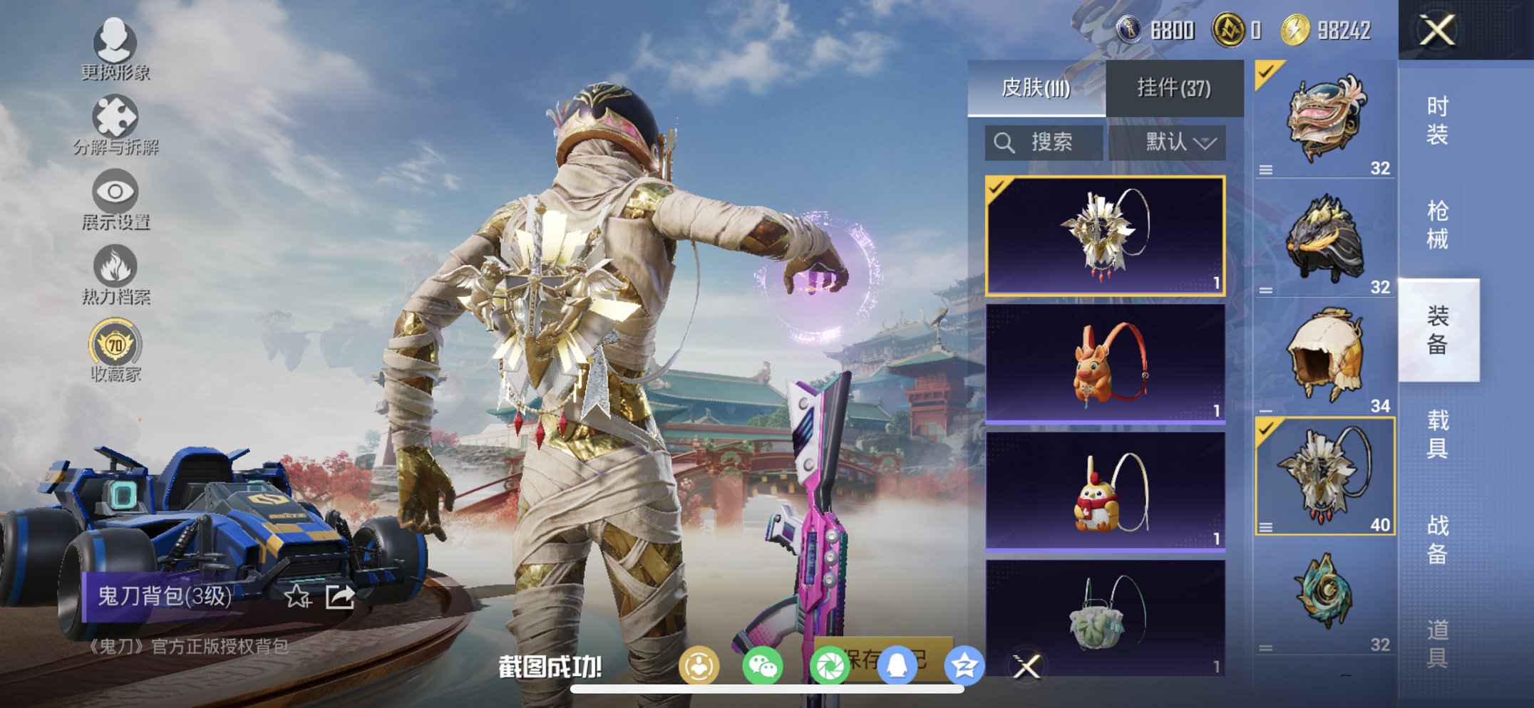 HPCMW4114393和平精英账号详情图3