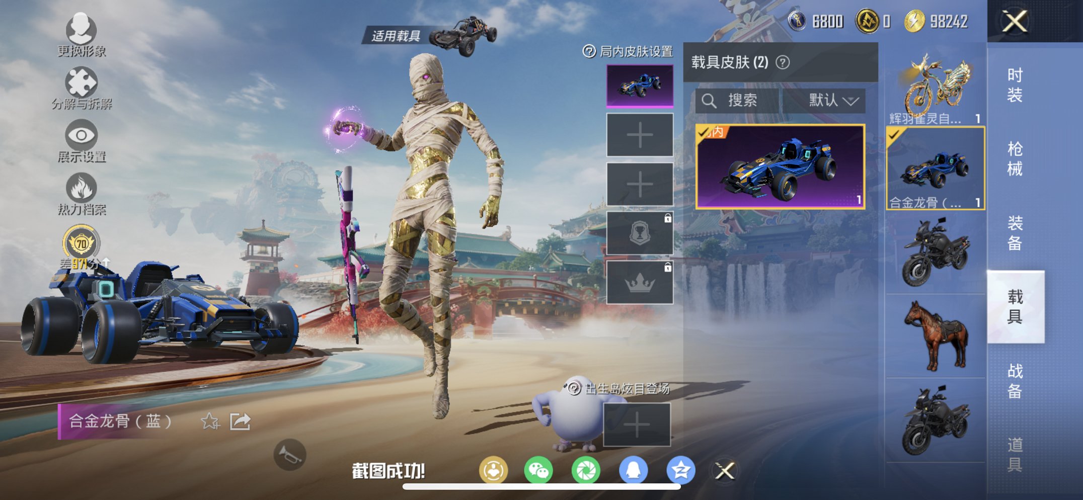 HPCMW4114393和平精英账号详情图4