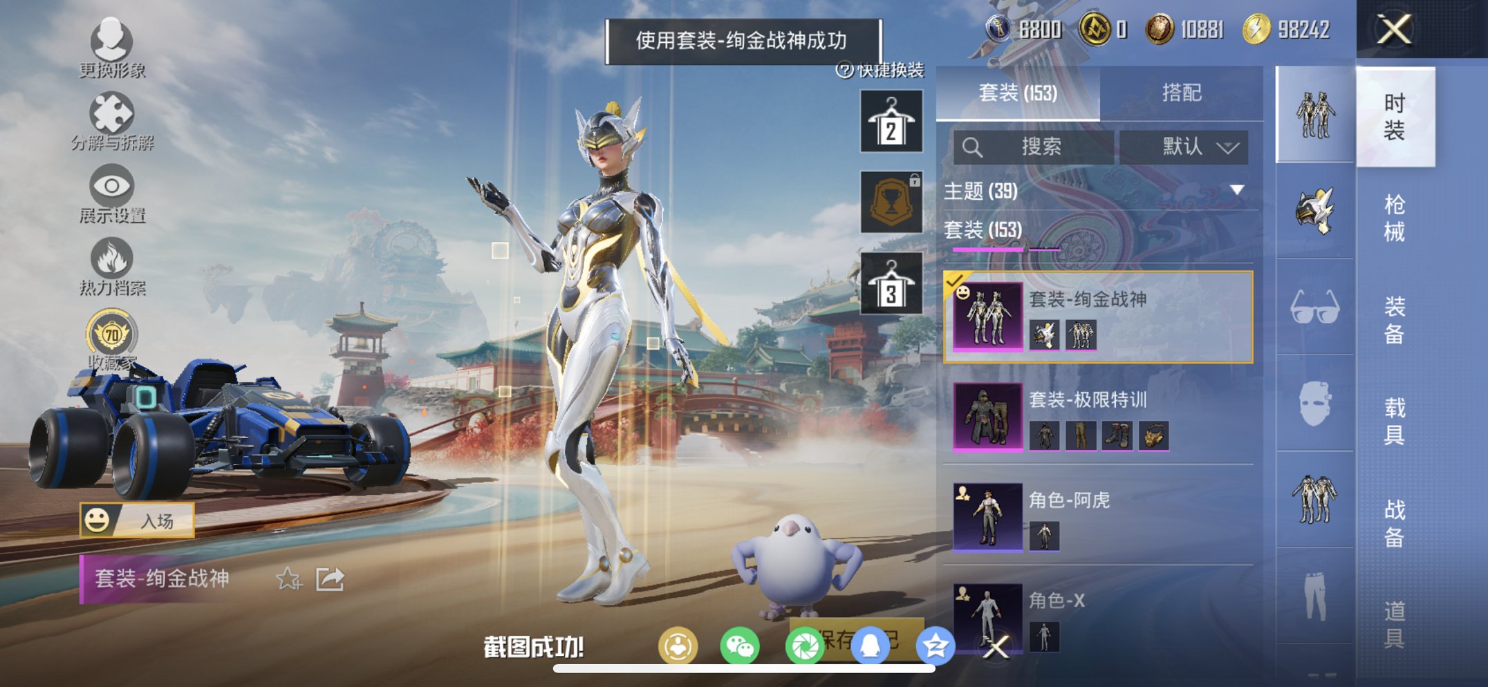 HPCMW4114393和平精英账号详情图9