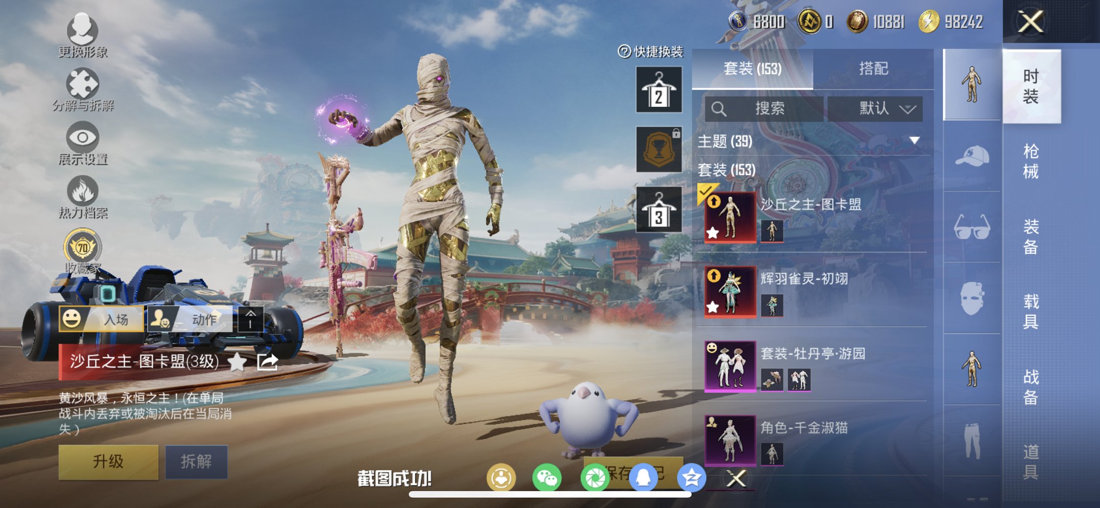 HPCMW4114393和平精英账号详情图12