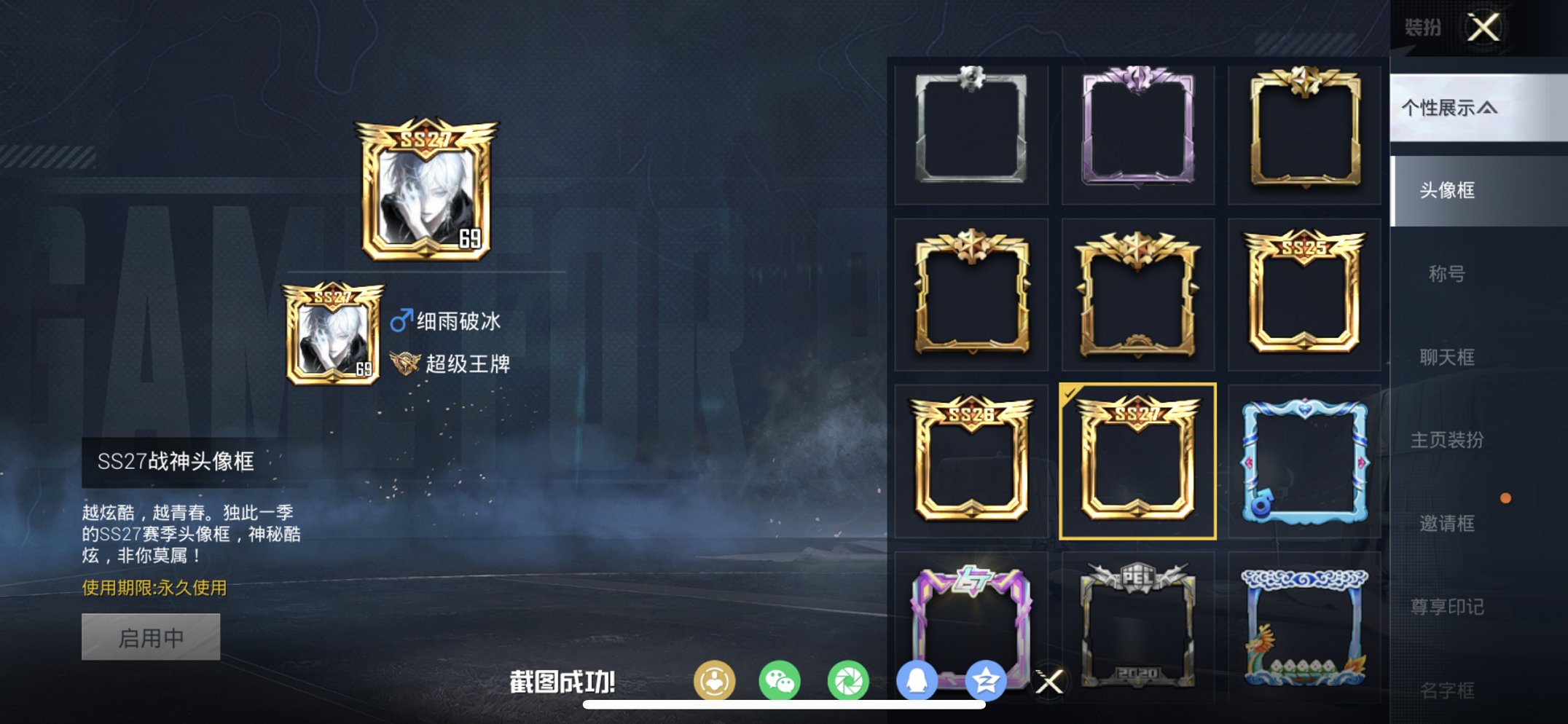 HPCMW4114393和平精英账号详情图15