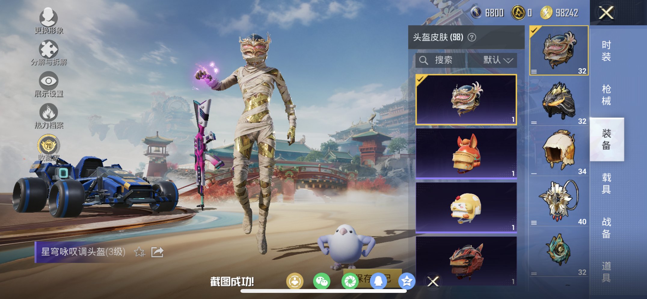 HPCMW4114393和平精英账号详情图16