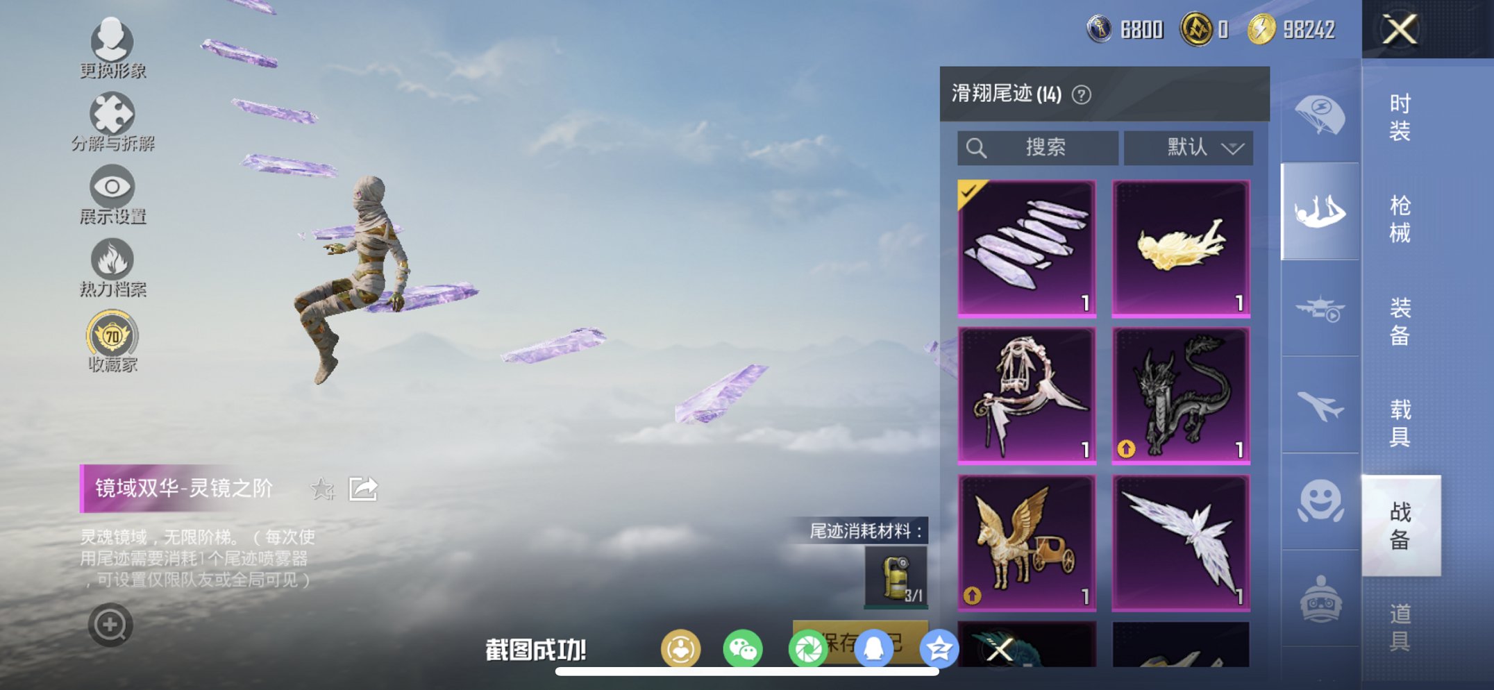 HPCMW4114393和平精英账号详情图17