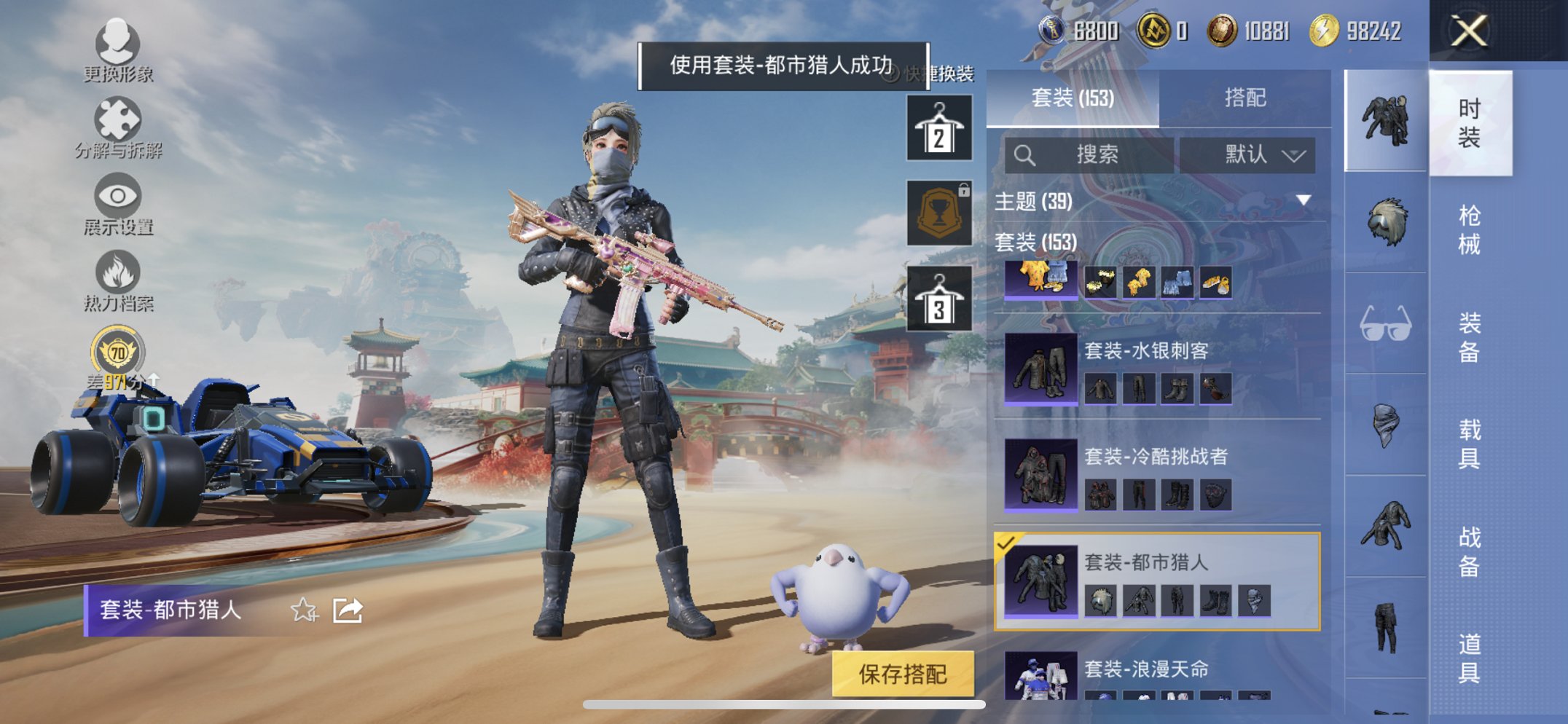 HPCMW4114393和平精英账号详情图18