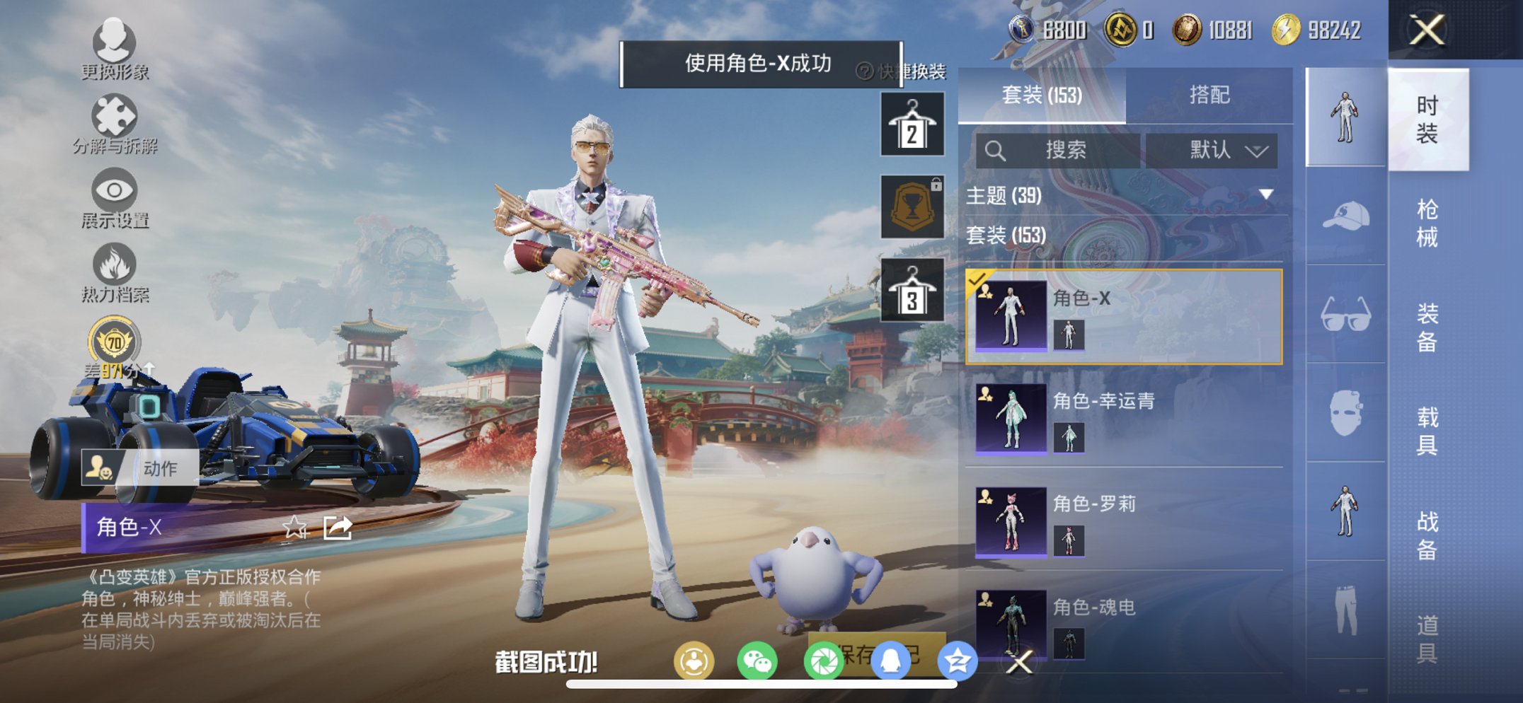 HPCMW4114393和平精英账号详情图21