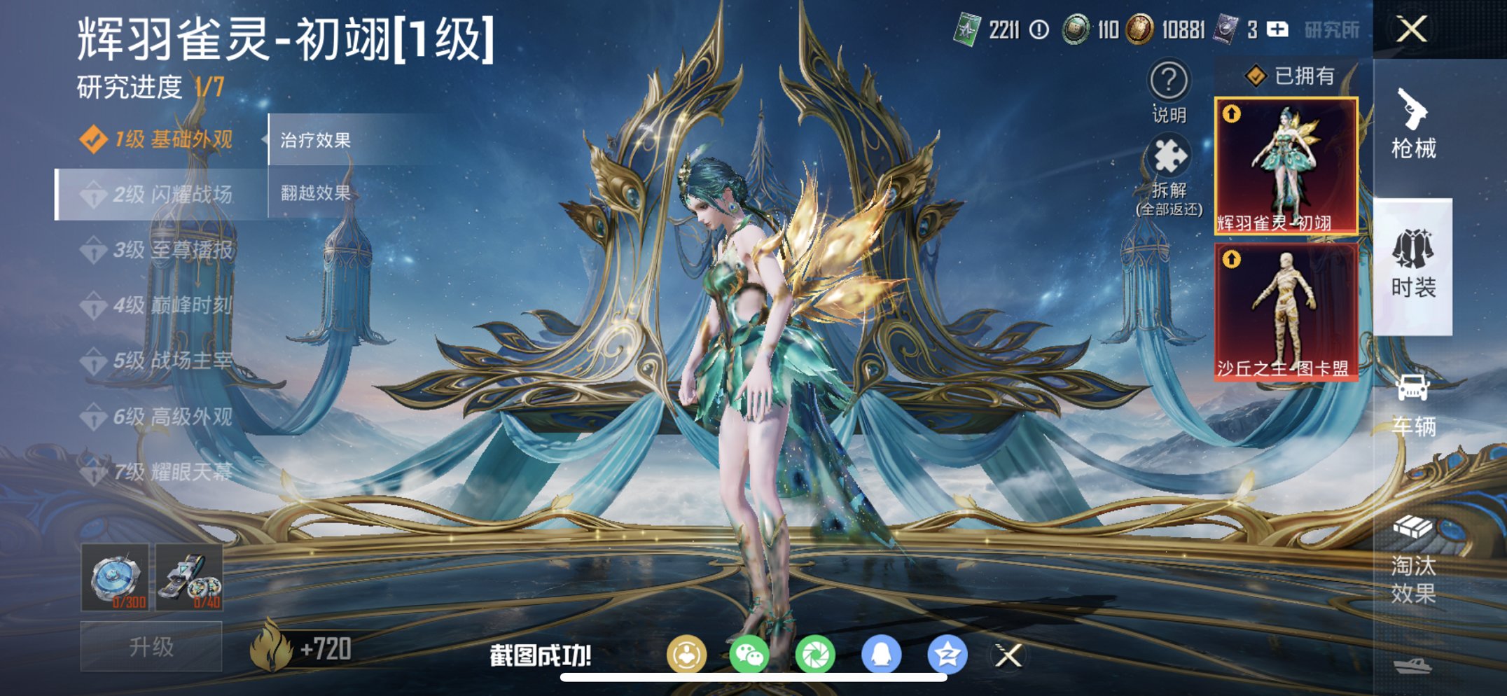 HPCMW4114393和平精英账号详情图22