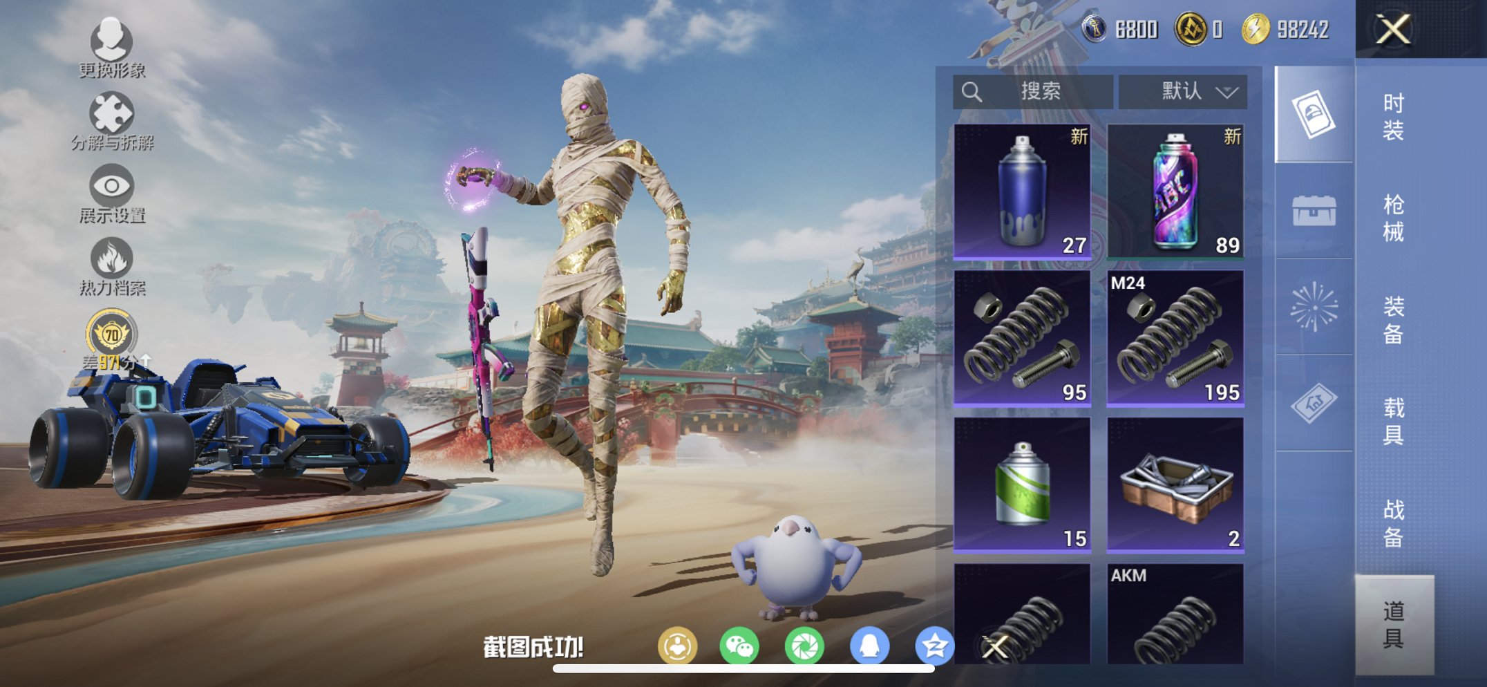 HPCMW4114393和平精英账号详情图26