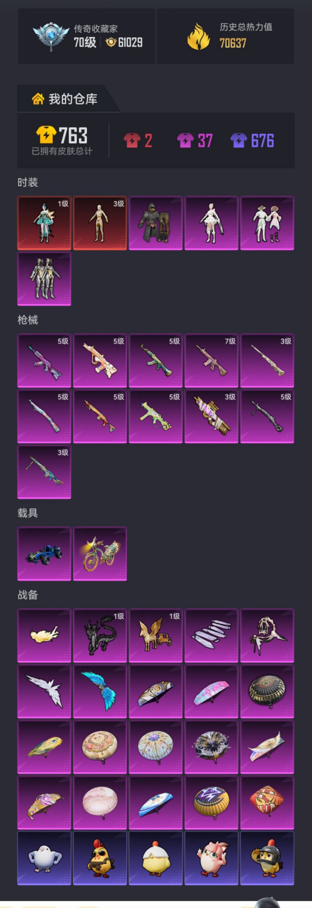 HPCMW4114393和平精英账号详情图27