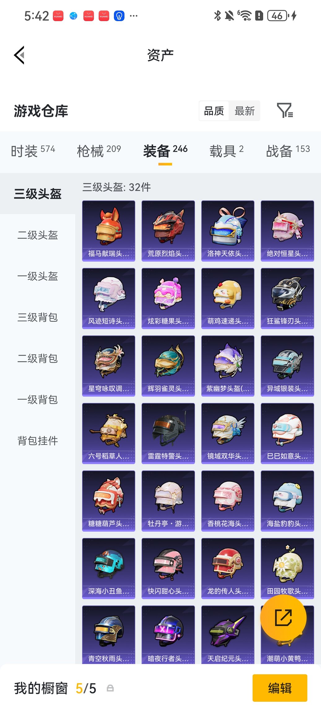 HPCMW4114393和平精英账号详情图29