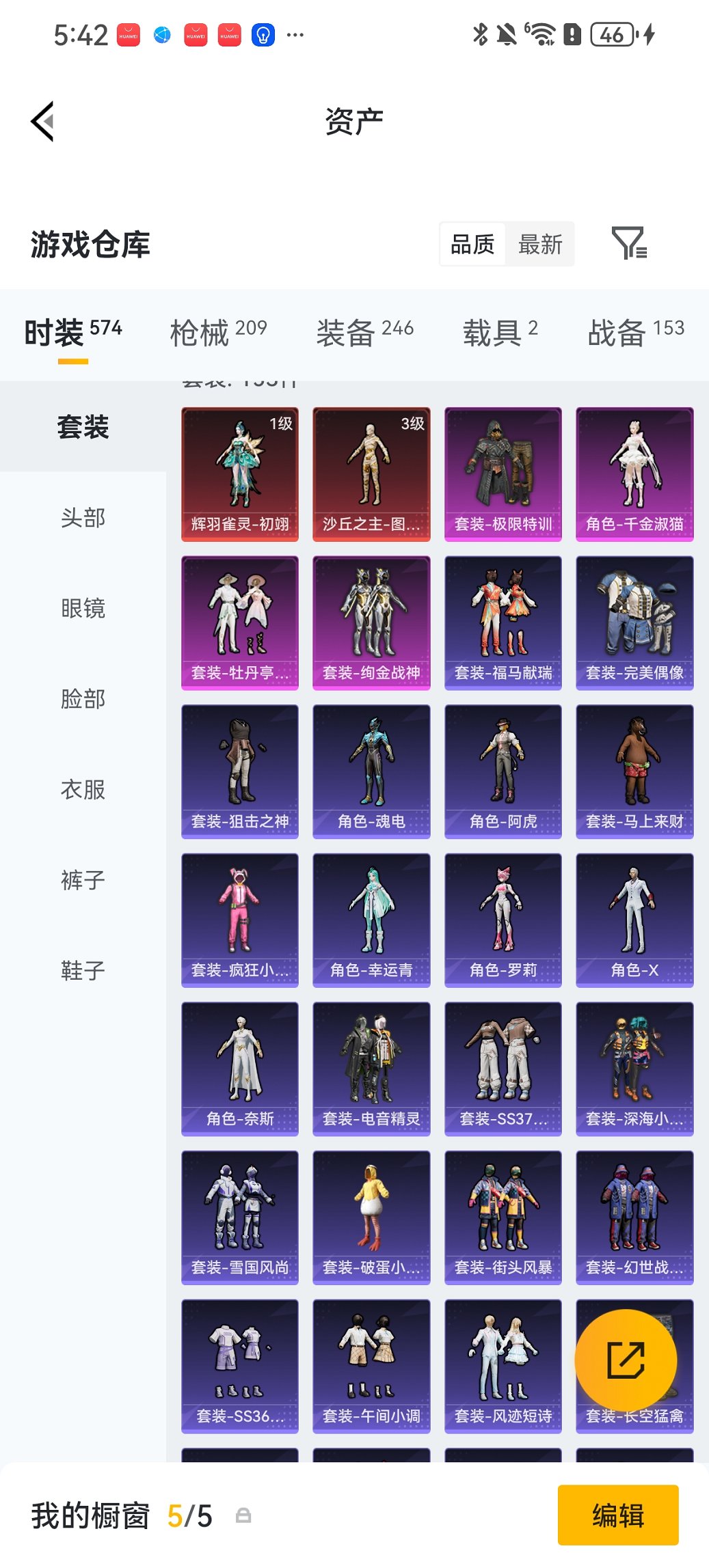 HPCMW4114393和平精英账号详情图31