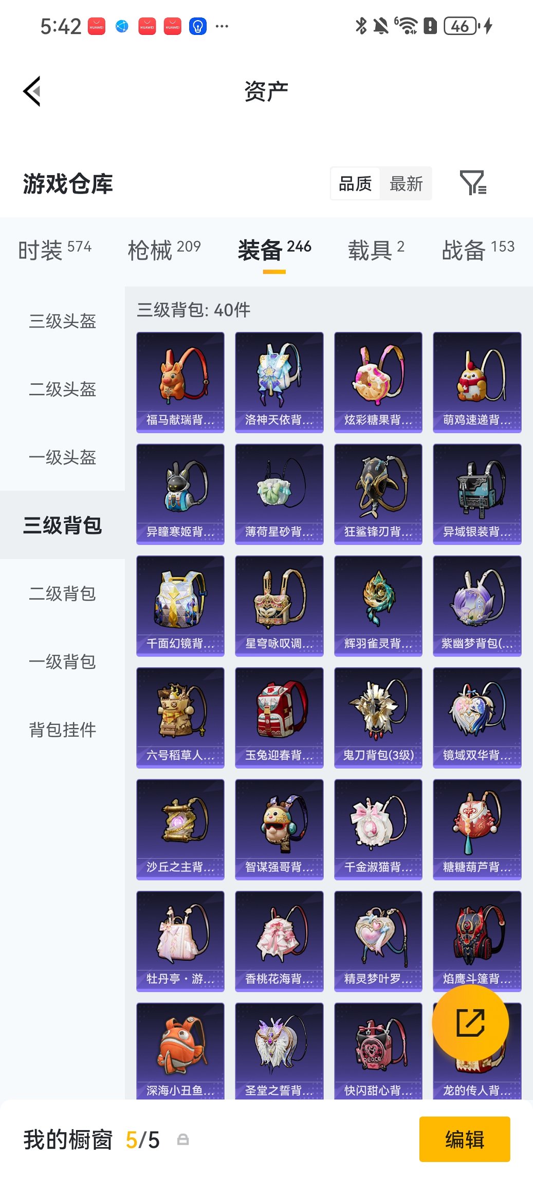 HPCMW4114393和平精英账号详情图32