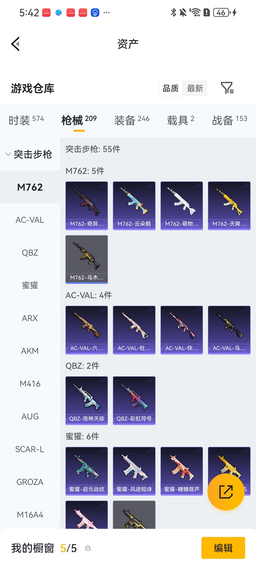 HPCMW4114393和平精英账号详情图33