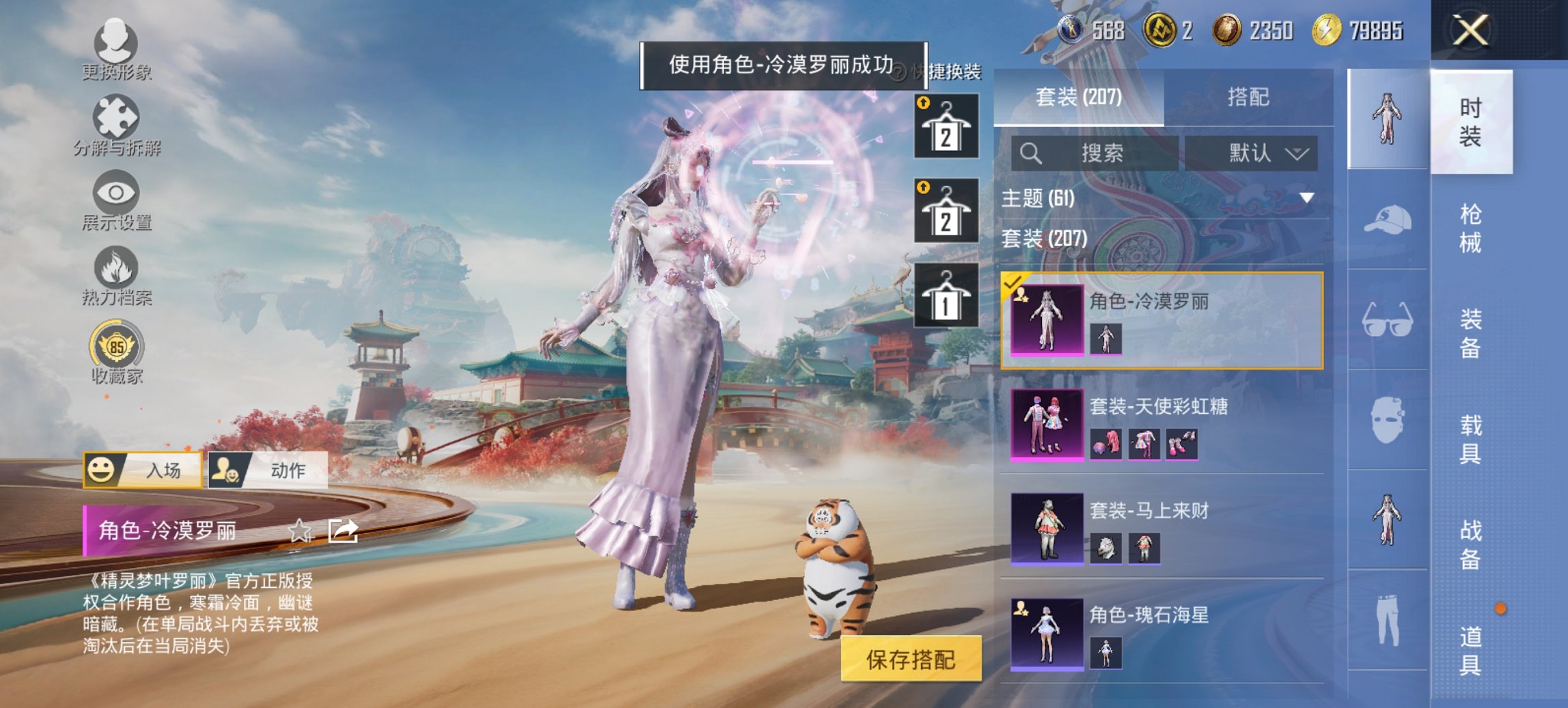 HPCMW4114421和平精英账号详情图2