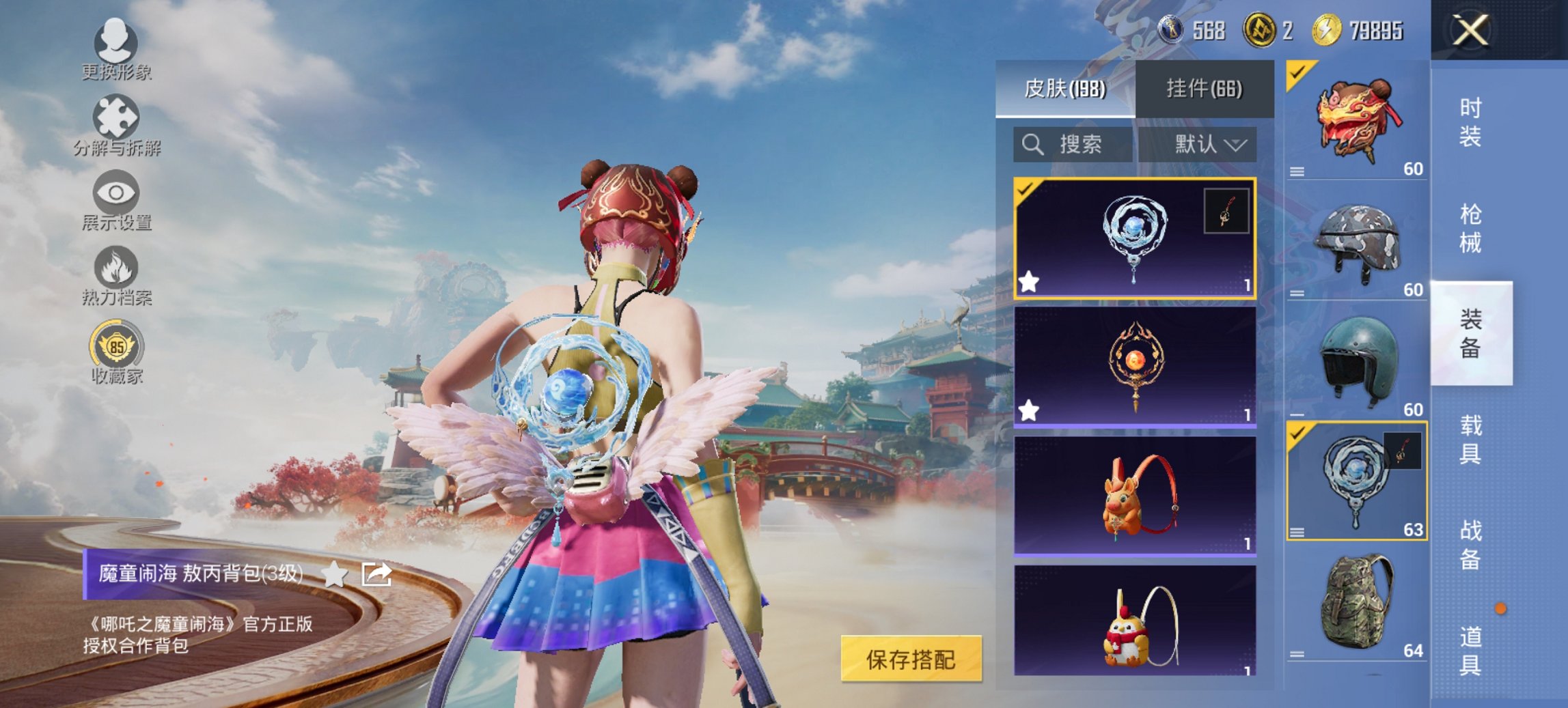 HPCMW4114421和平精英账号详情图4