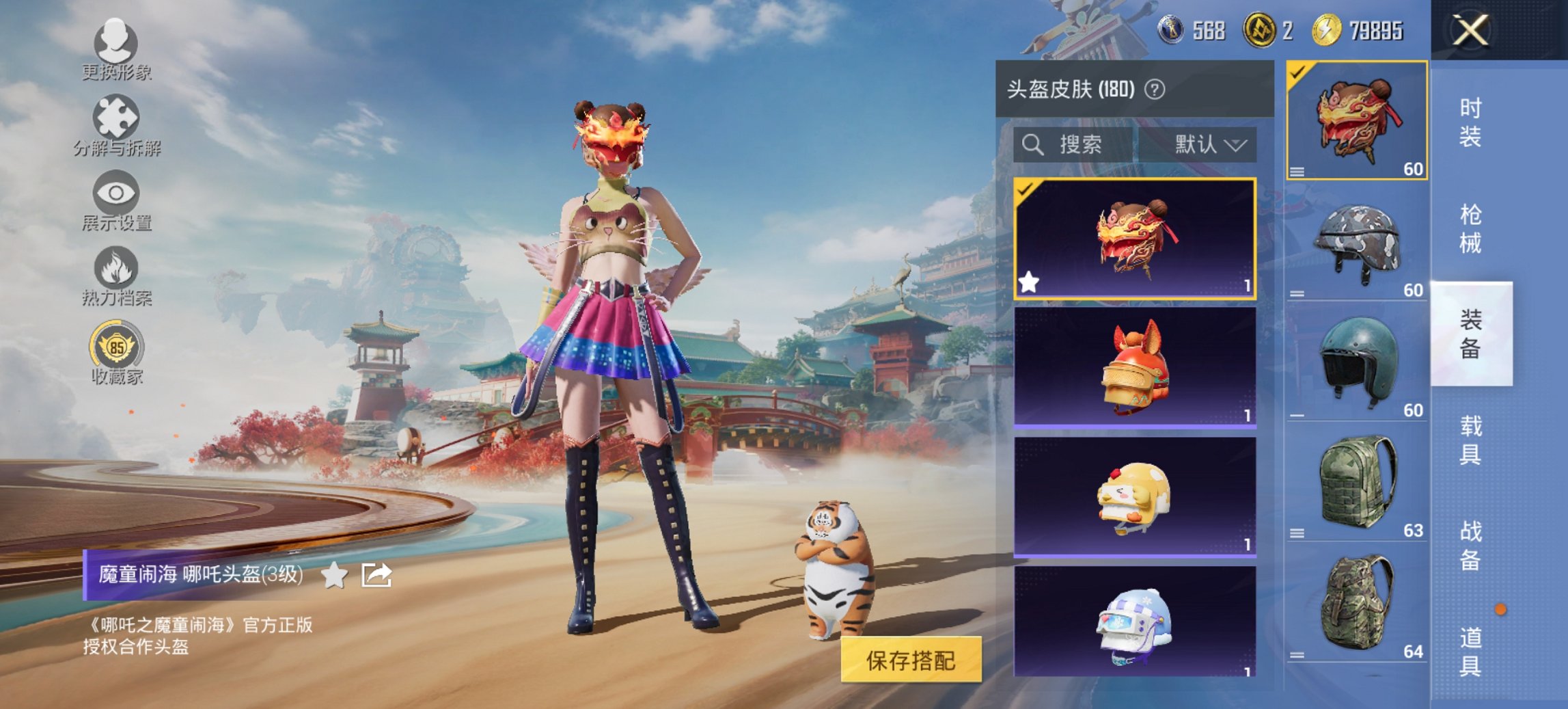 HPCMW4114421和平精英账号详情图6