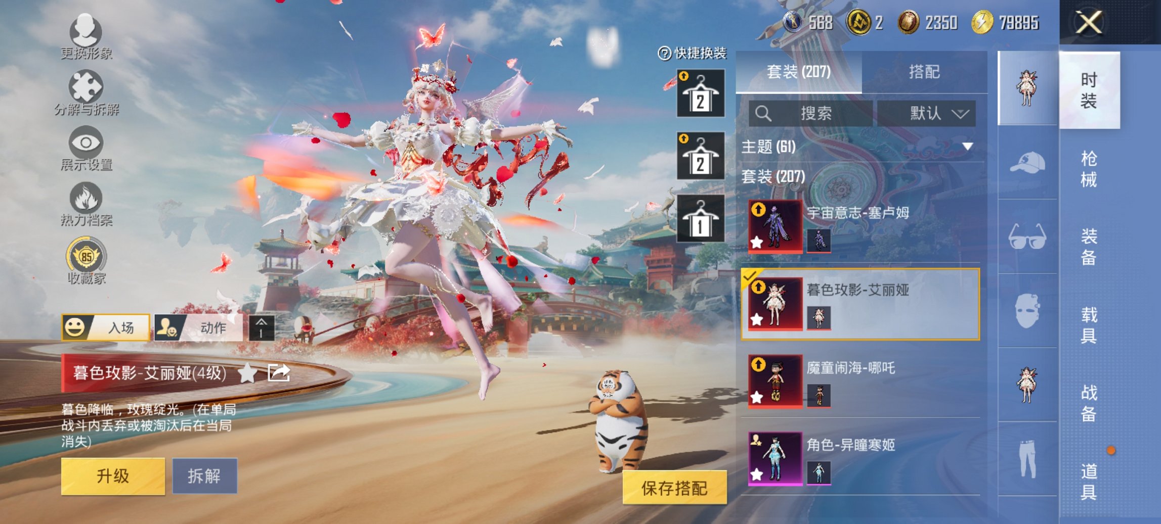 HPCMW4114421和平精英账号详情图8