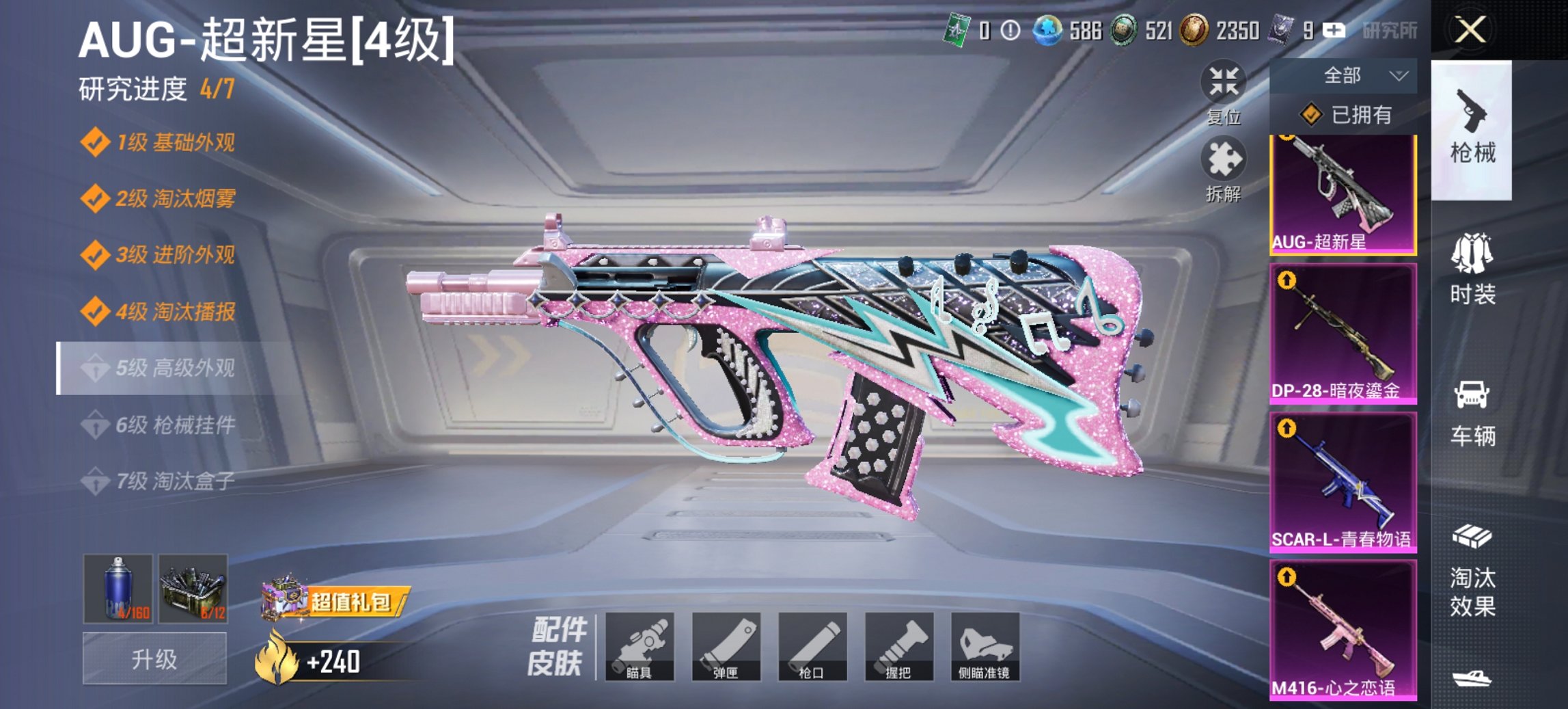 HPCMW4114421和平精英账号详情图9