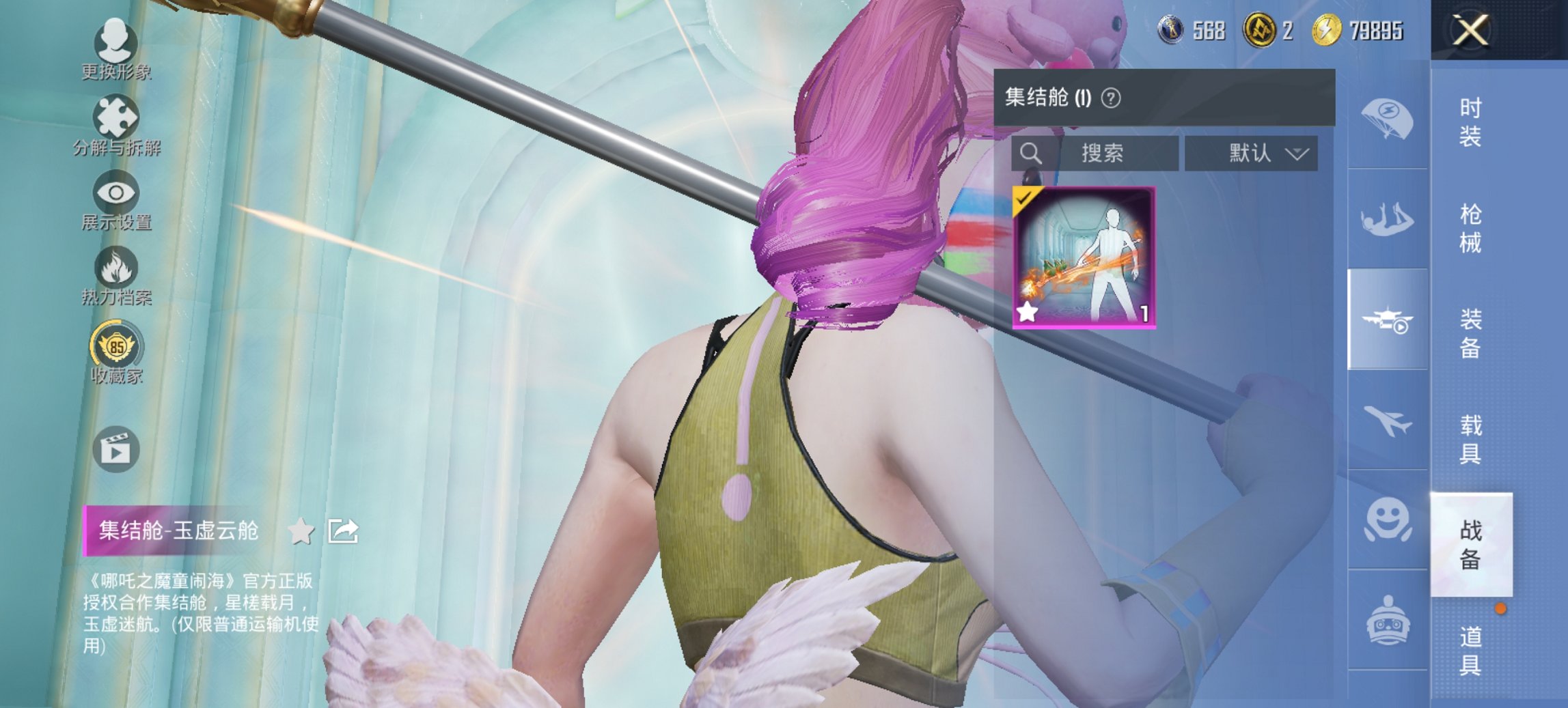 HPCMW4114421和平精英账号详情图10