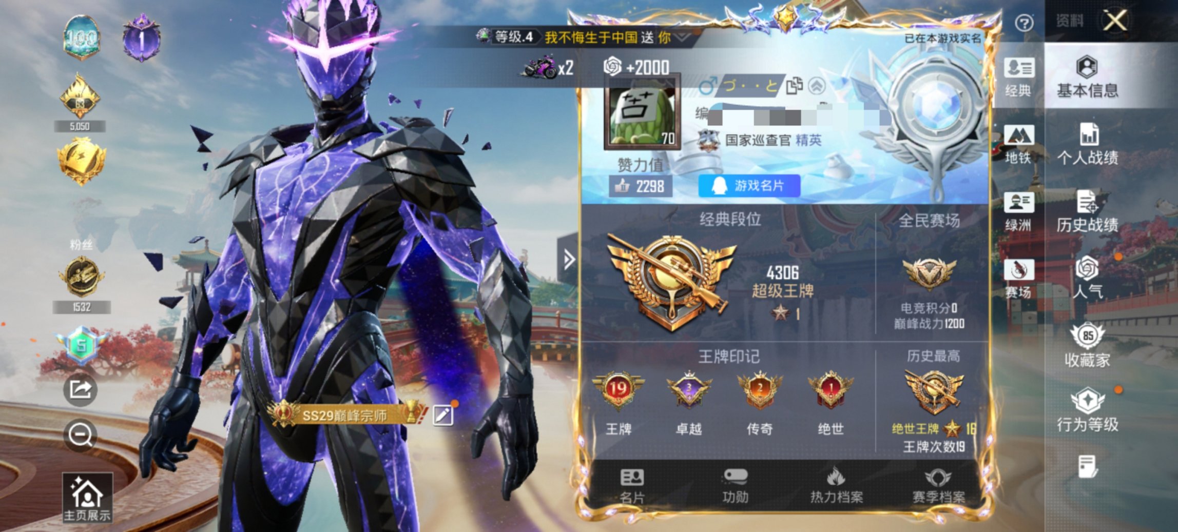 HPCMW4114421和平精英账号详情图13