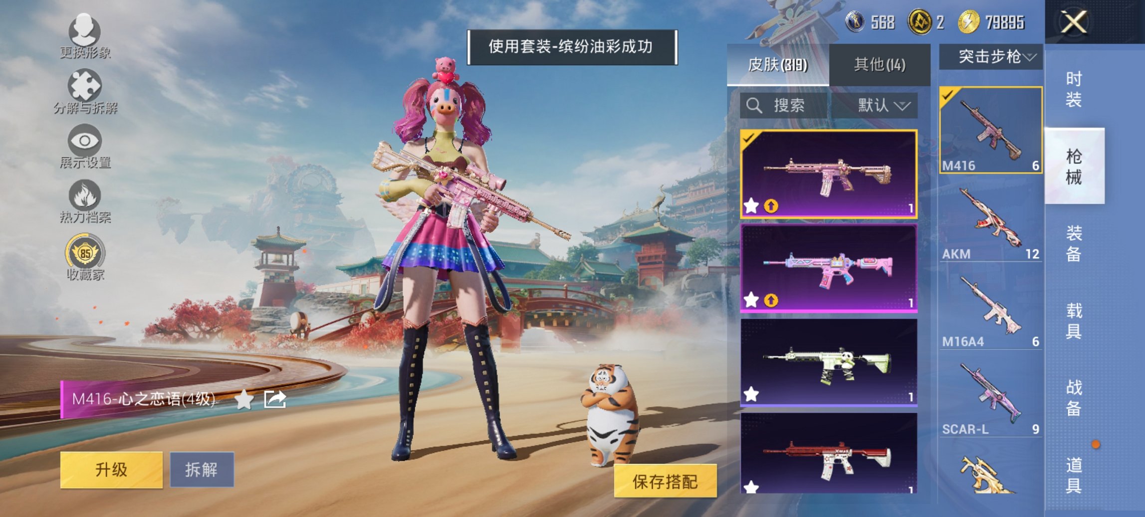 HPCMW4114421和平精英账号详情图14