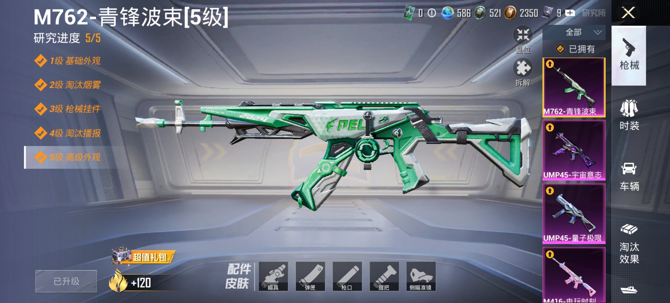 HPCMW4114421和平精英账号详情图15