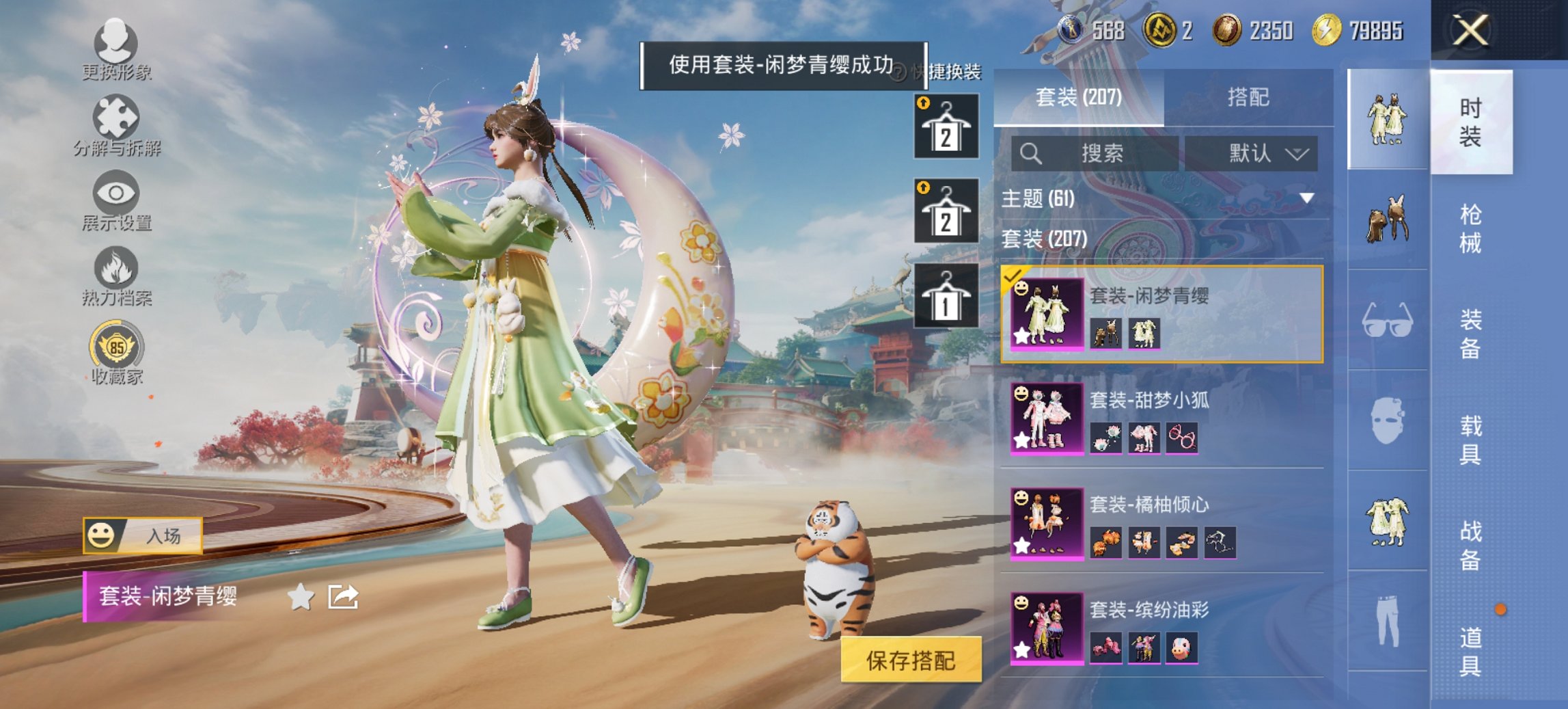 HPCMW4114421和平精英账号详情图16