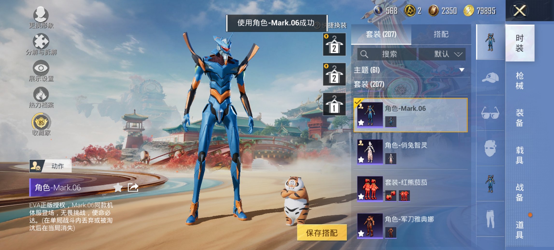 HPCMW4114421和平精英账号详情图17