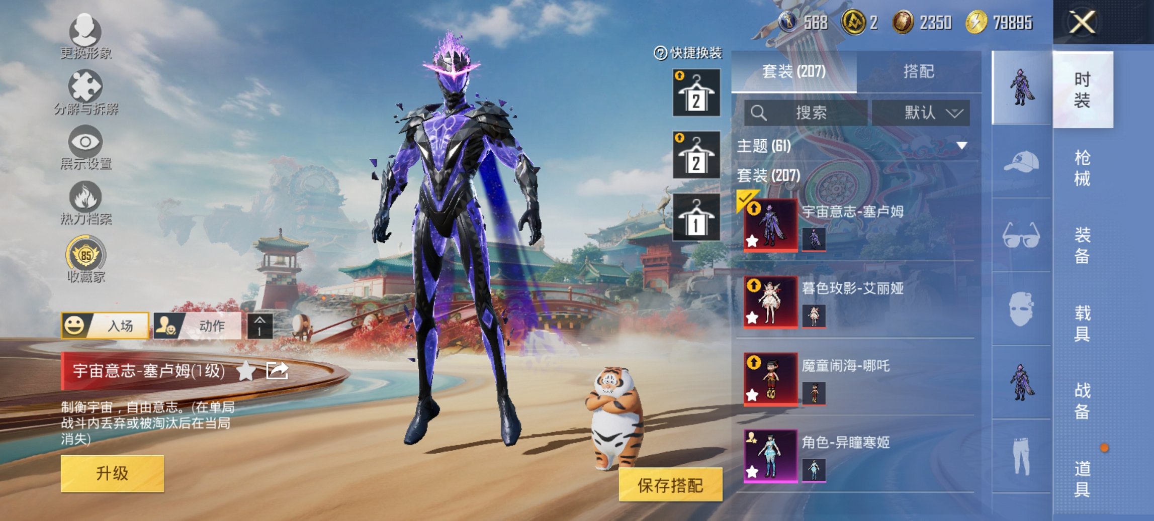 HPCMW4114421和平精英账号详情图18