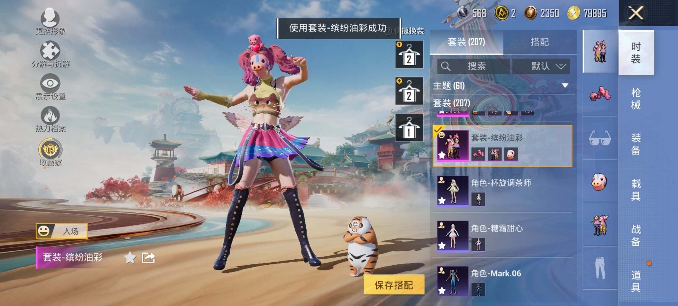 HPCMW4114421和平精英账号详情图19