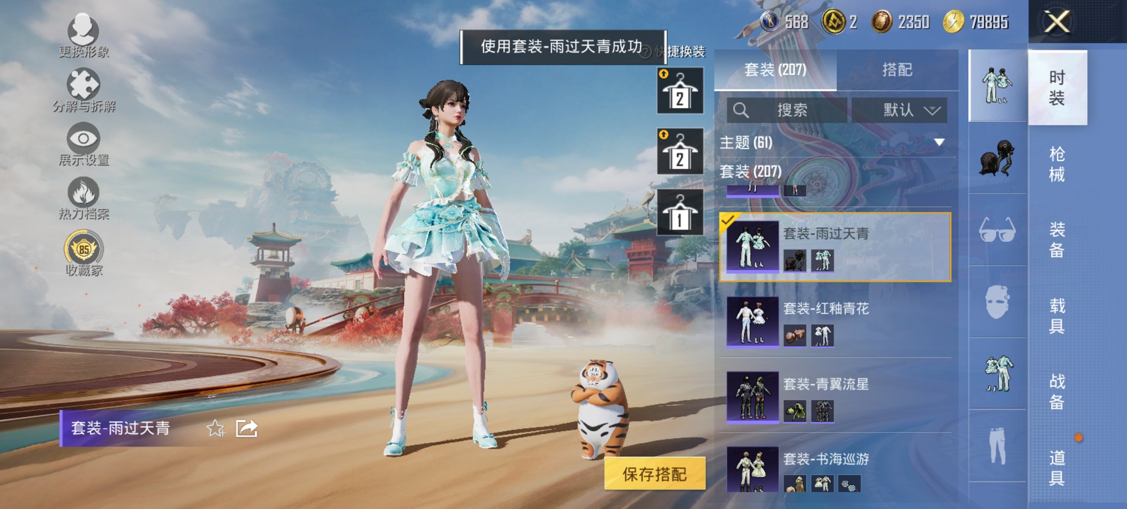 HPCMW4114421和平精英账号详情图20