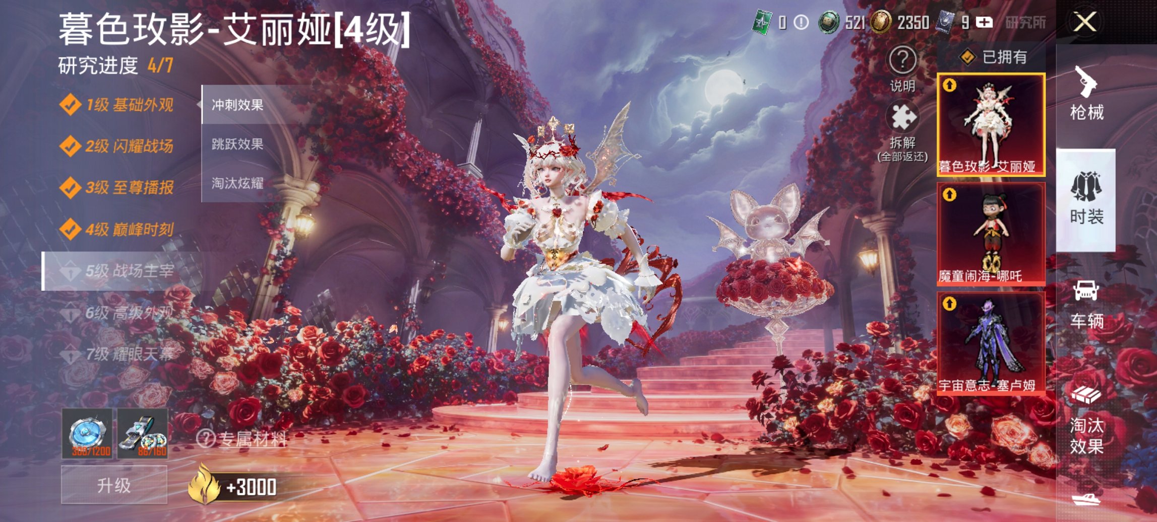 HPCMW4114421和平精英账号详情图23