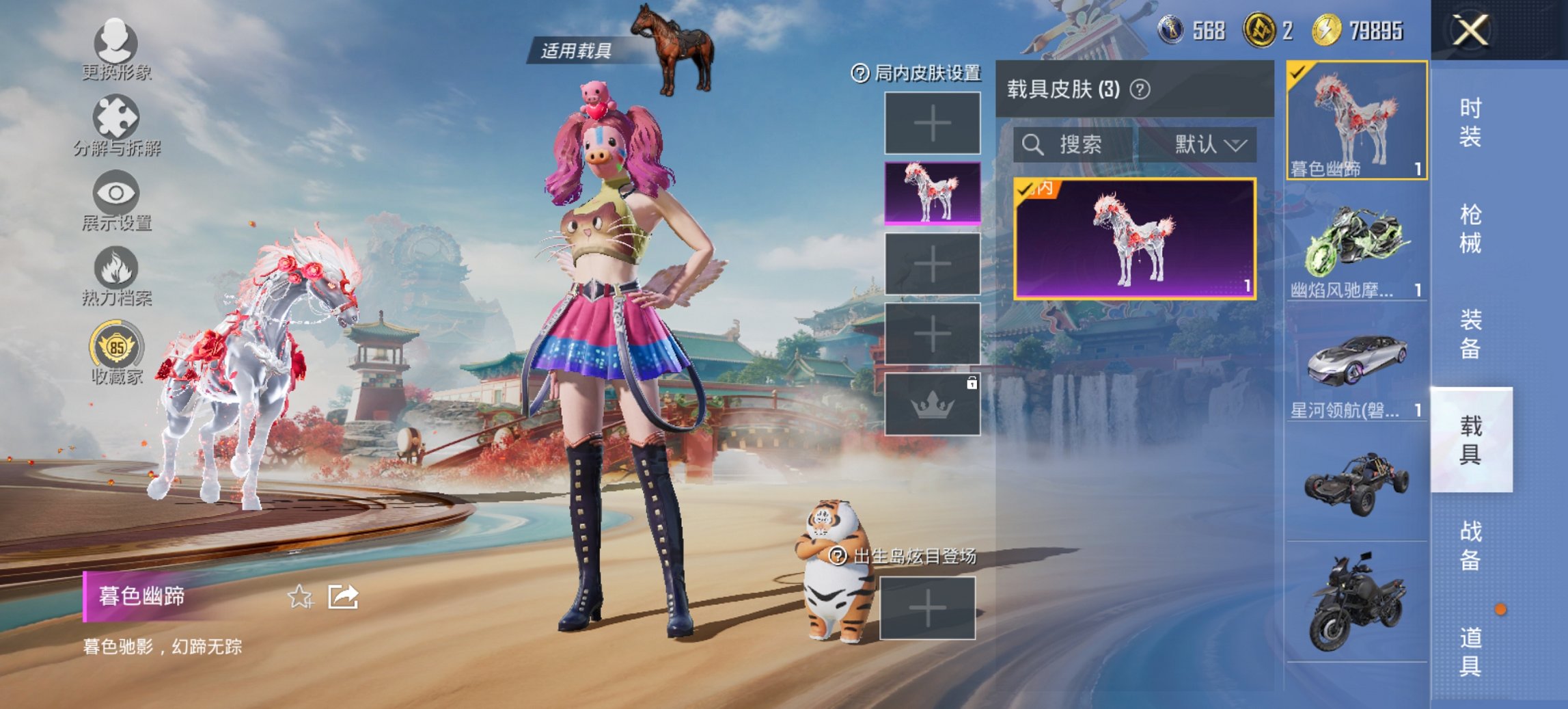 HPCMW4114421和平精英账号详情图24