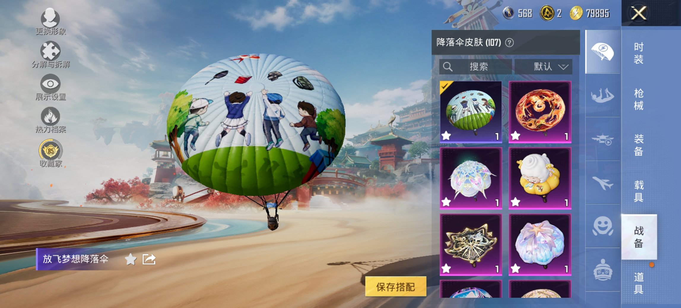 HPCMW4114421和平精英账号详情图26