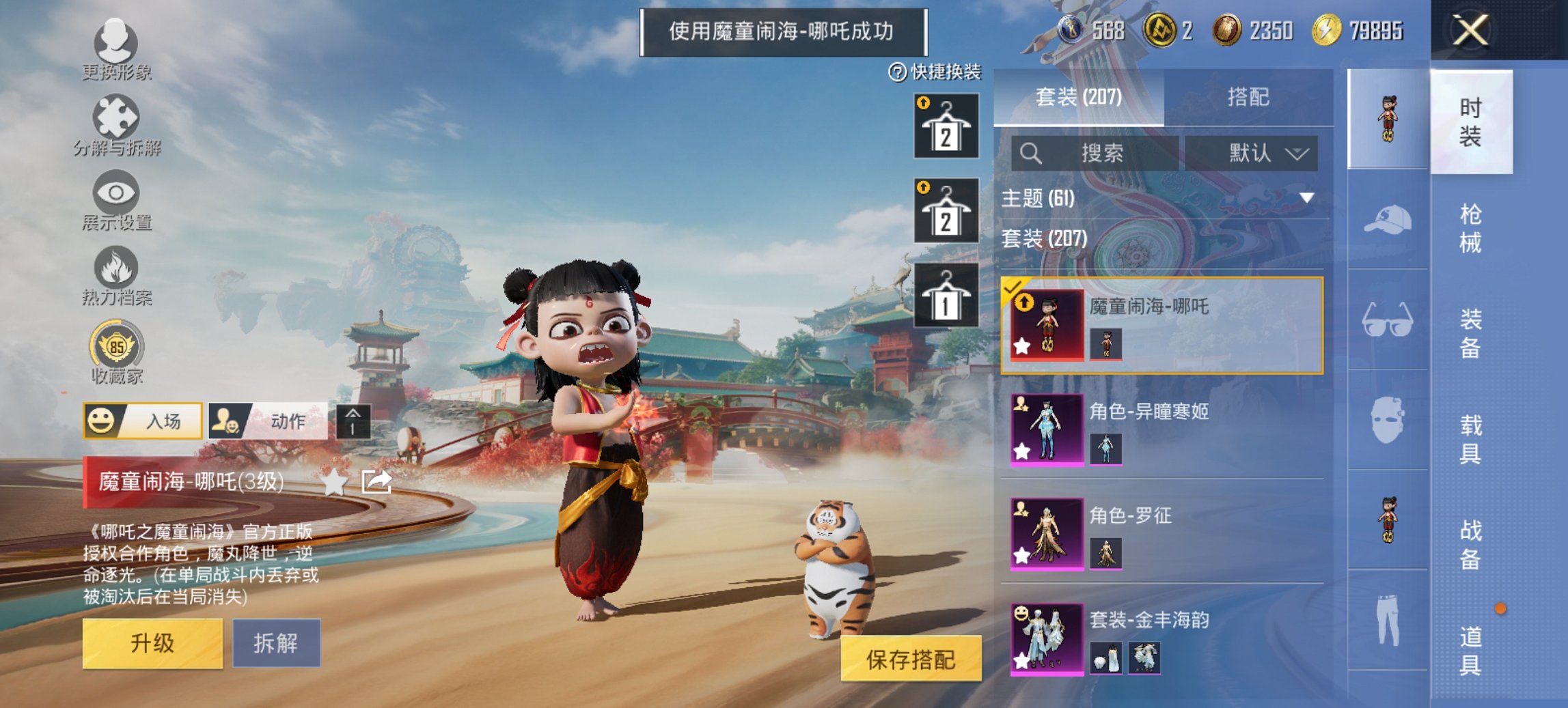 HPCMW4114421和平精英账号详情图29