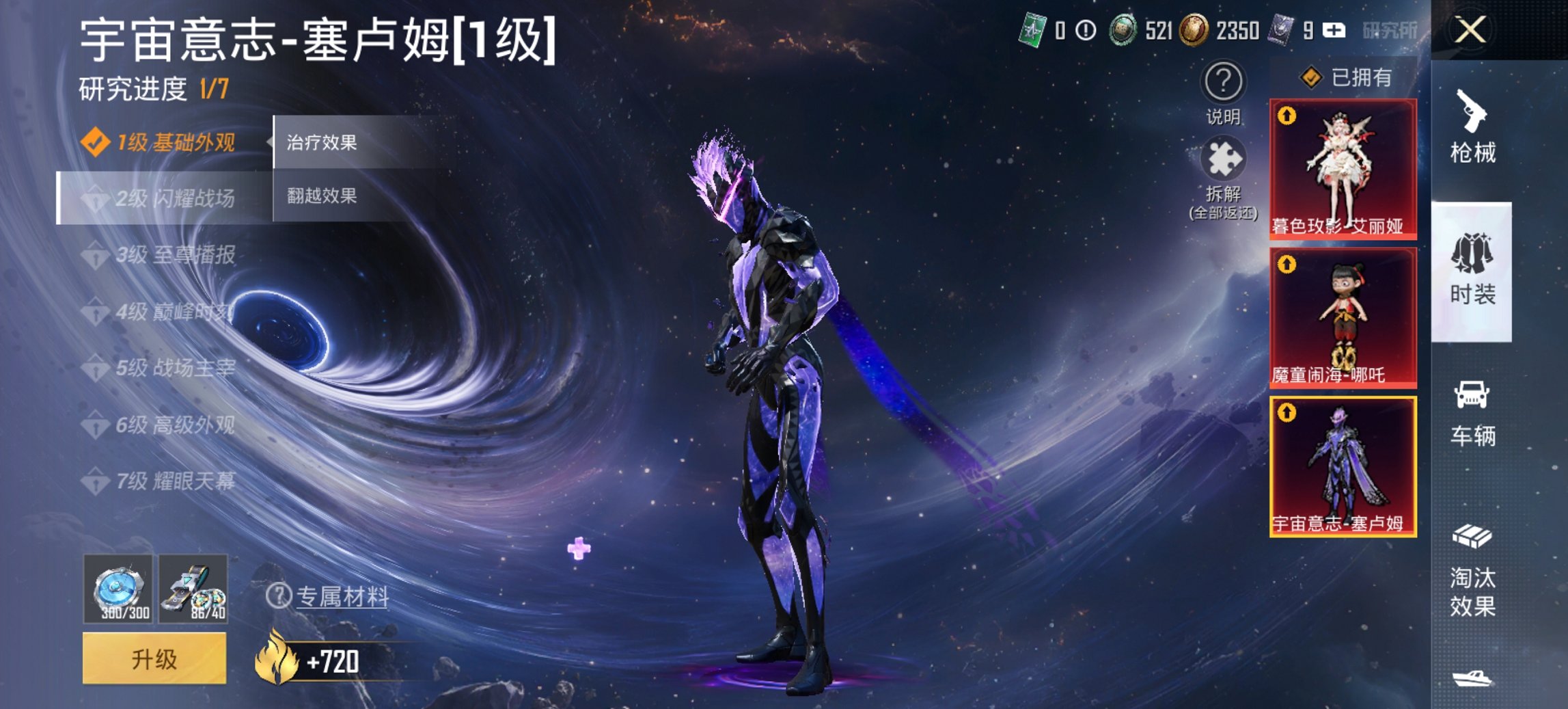 HPCMW4114421和平精英账号详情图30