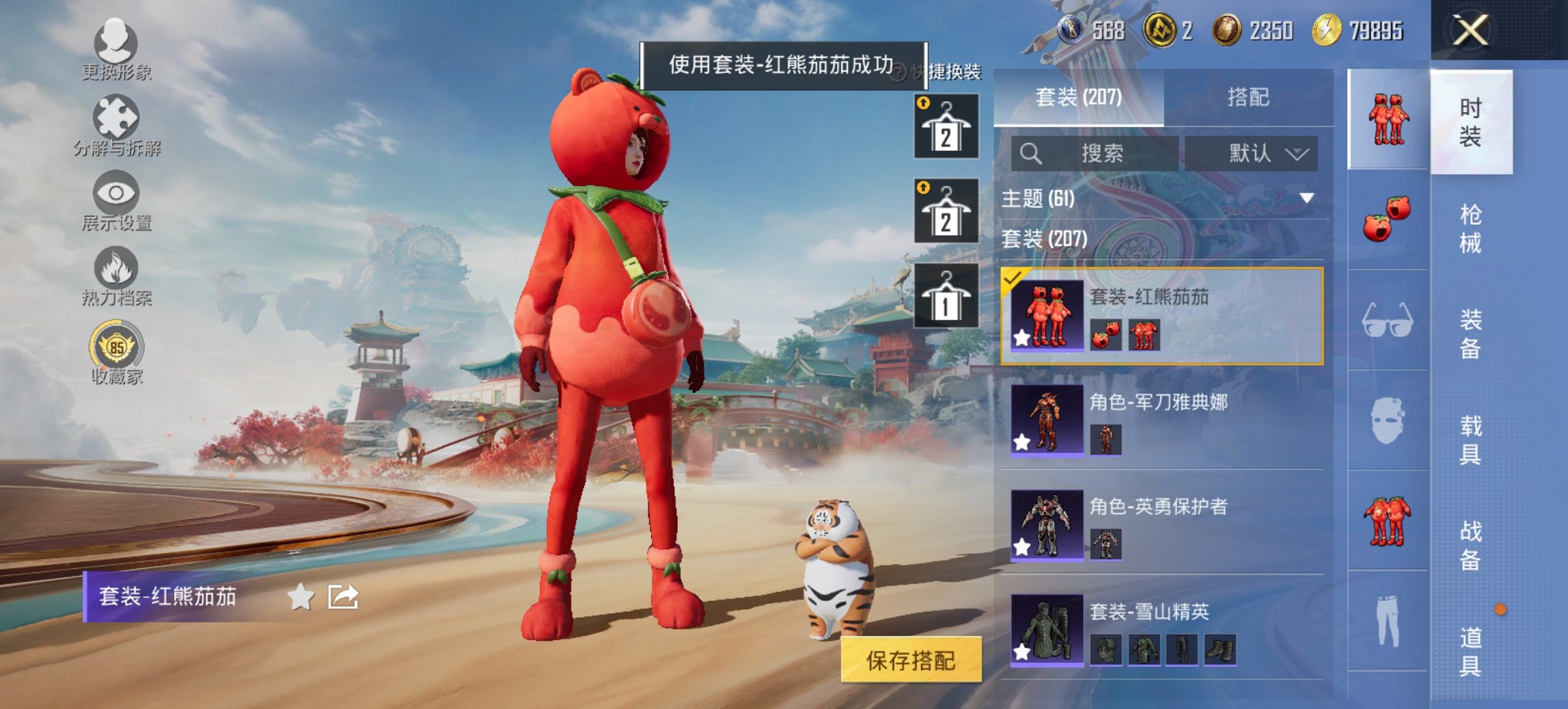 HPCMW4114421和平精英账号详情图32