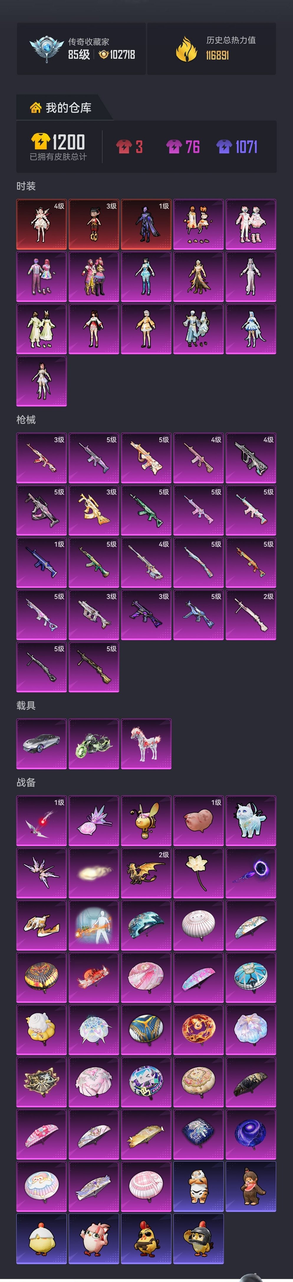 HPCMW4114421和平精英账号详情图33